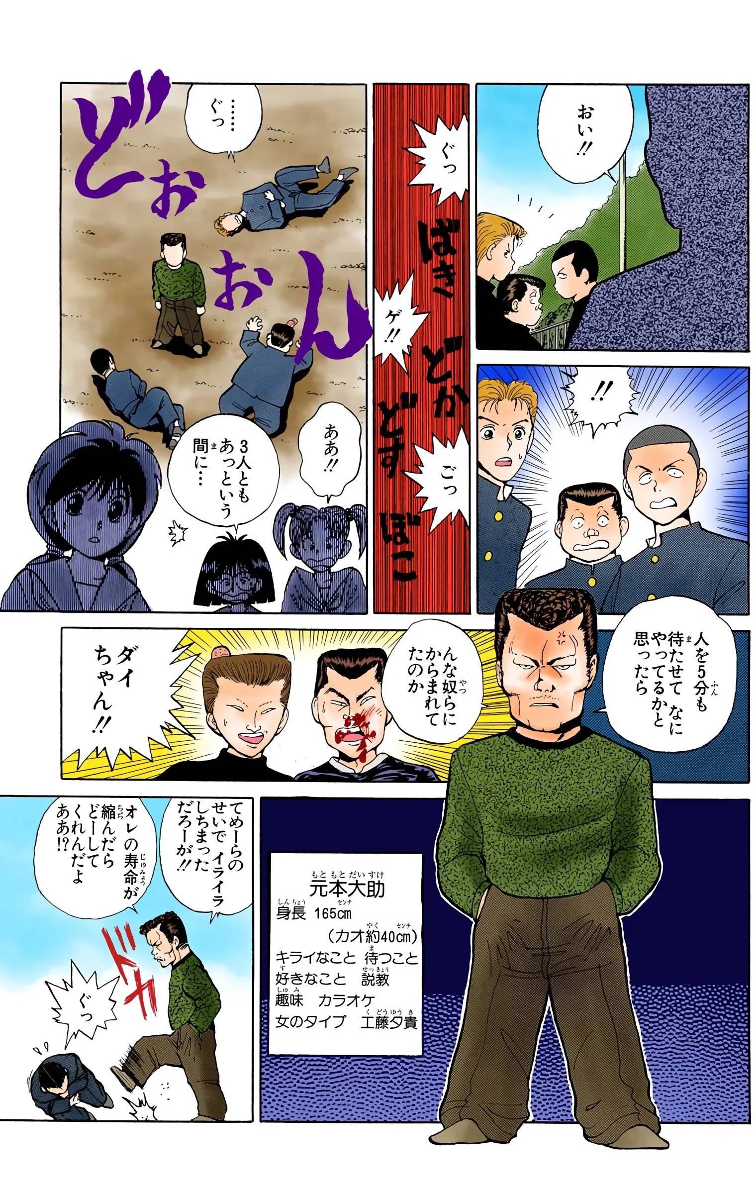 Page 195