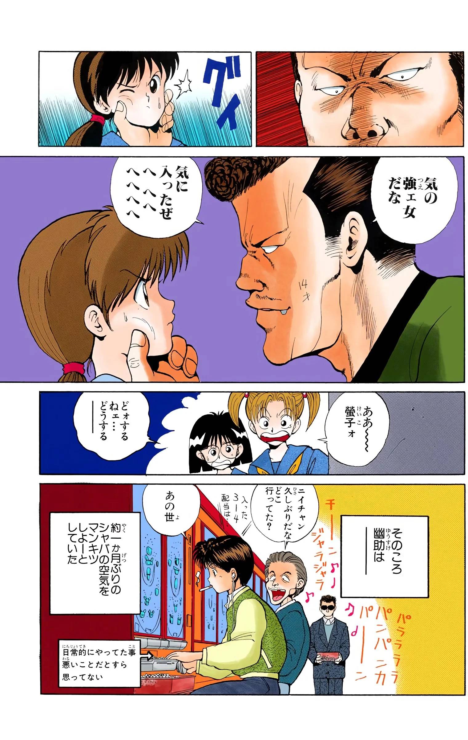 Page 197
