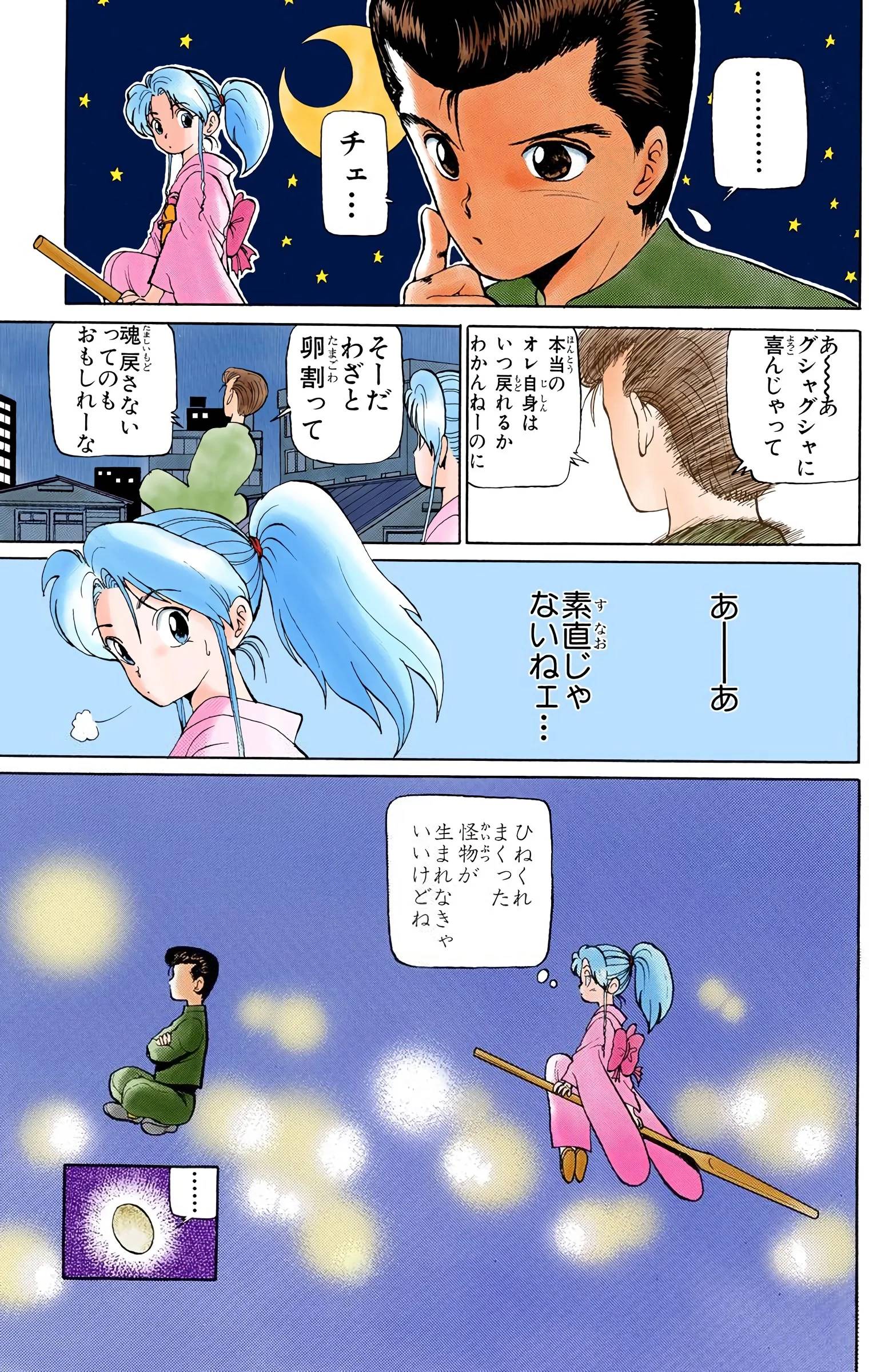 Page 71