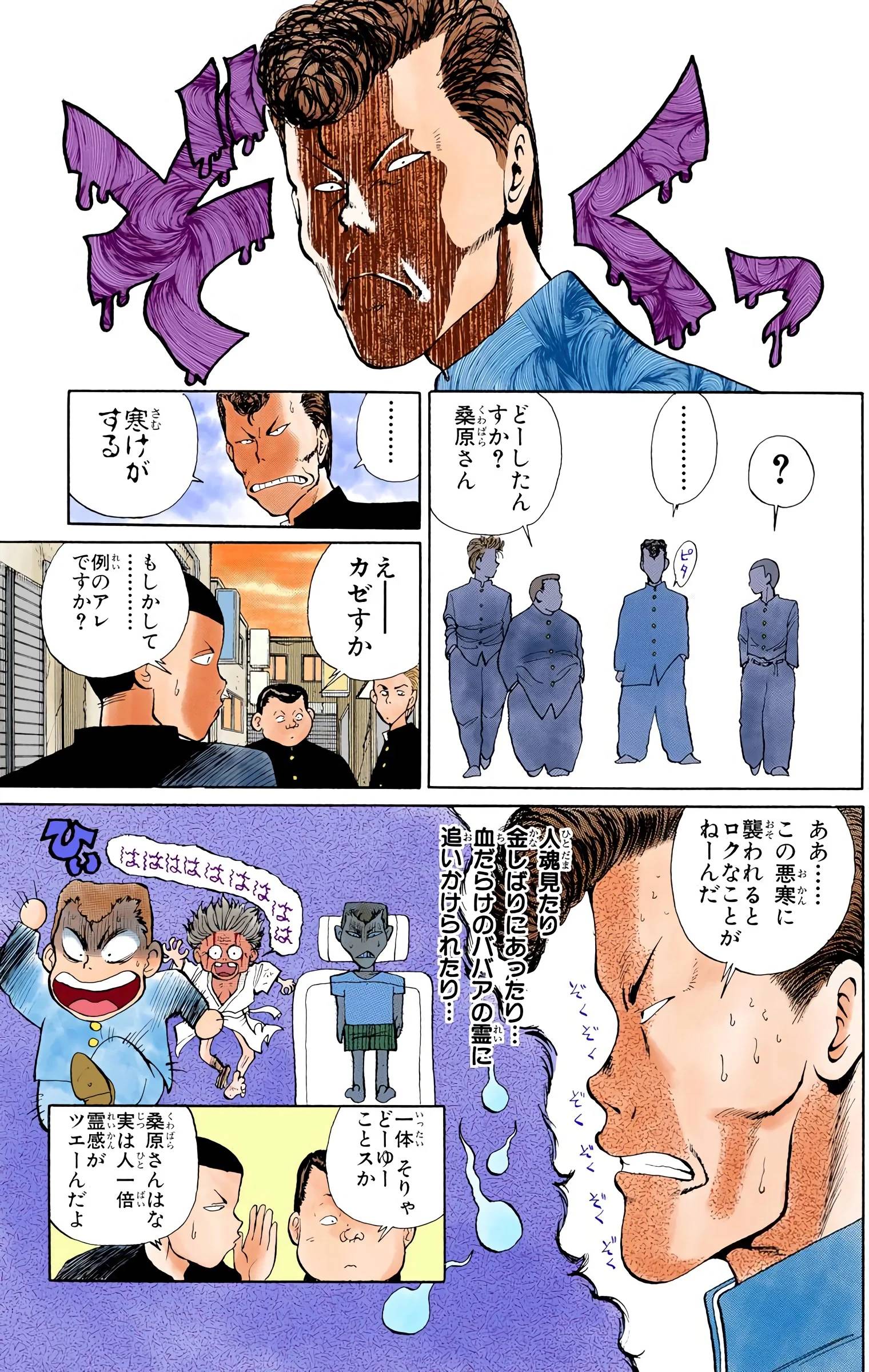 Page 79