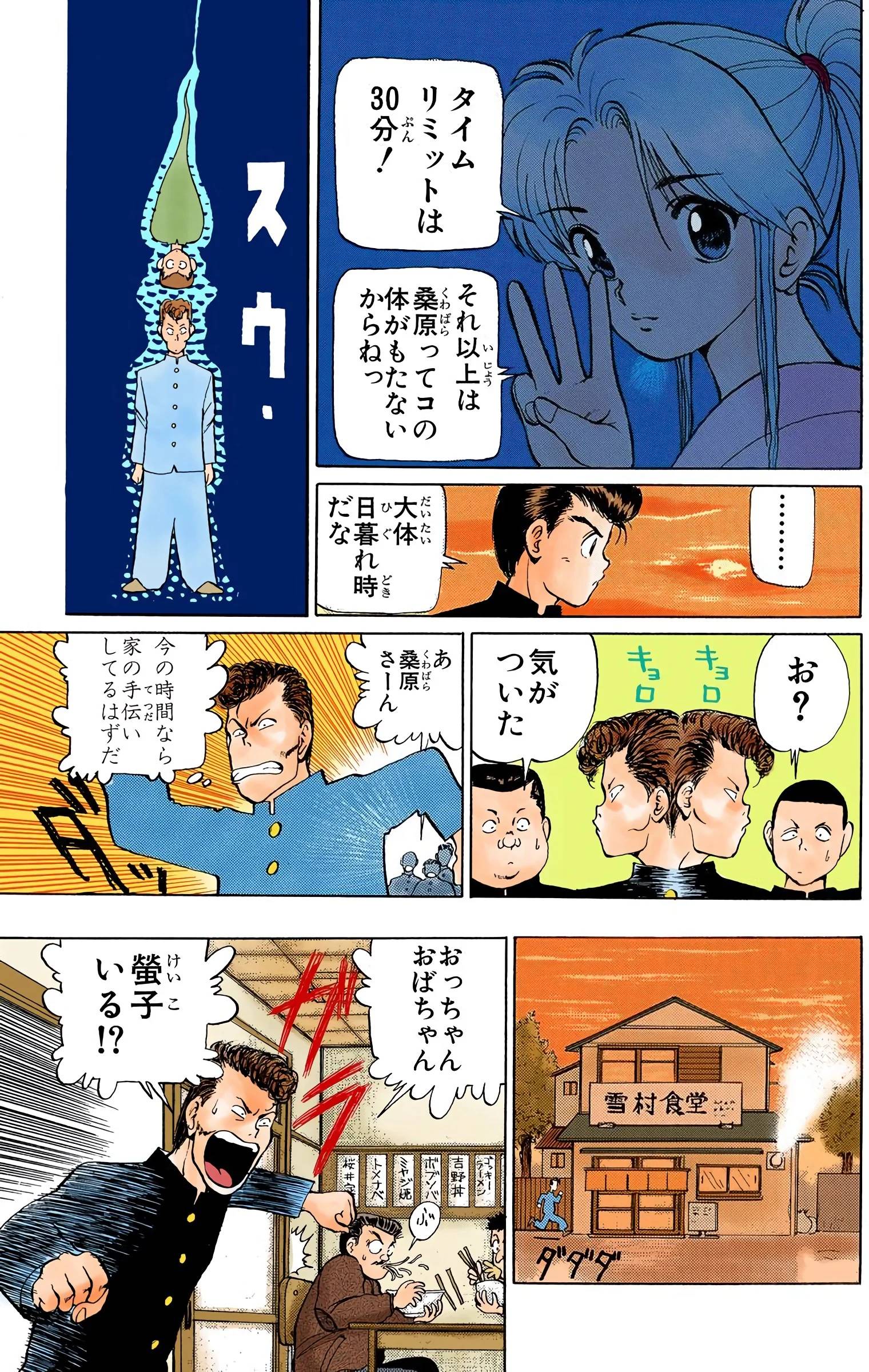 Page 81