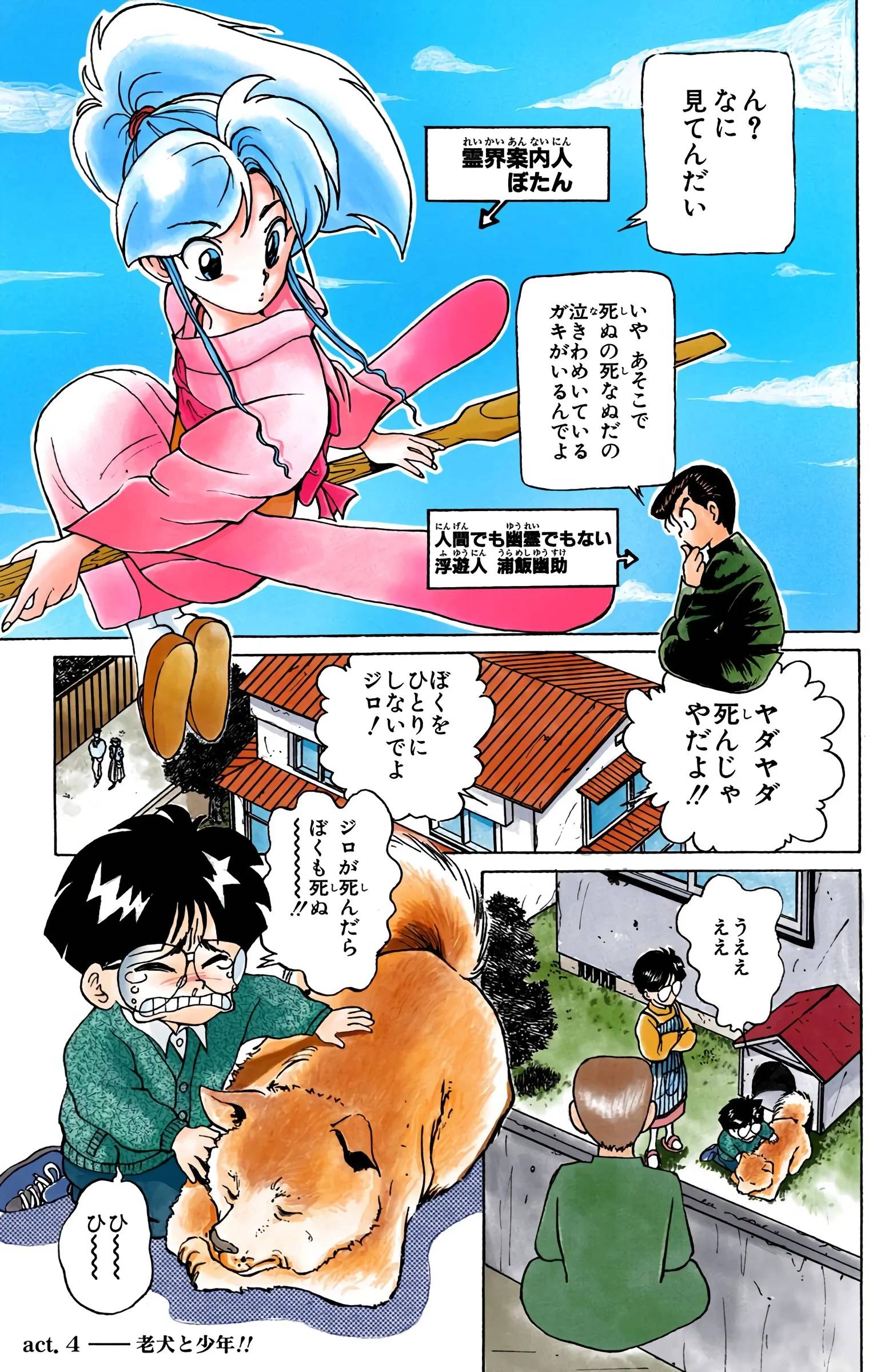 Page 93