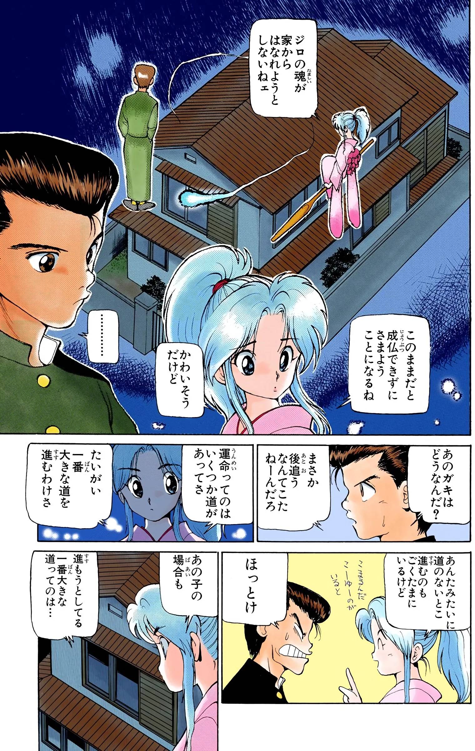 Page 99
