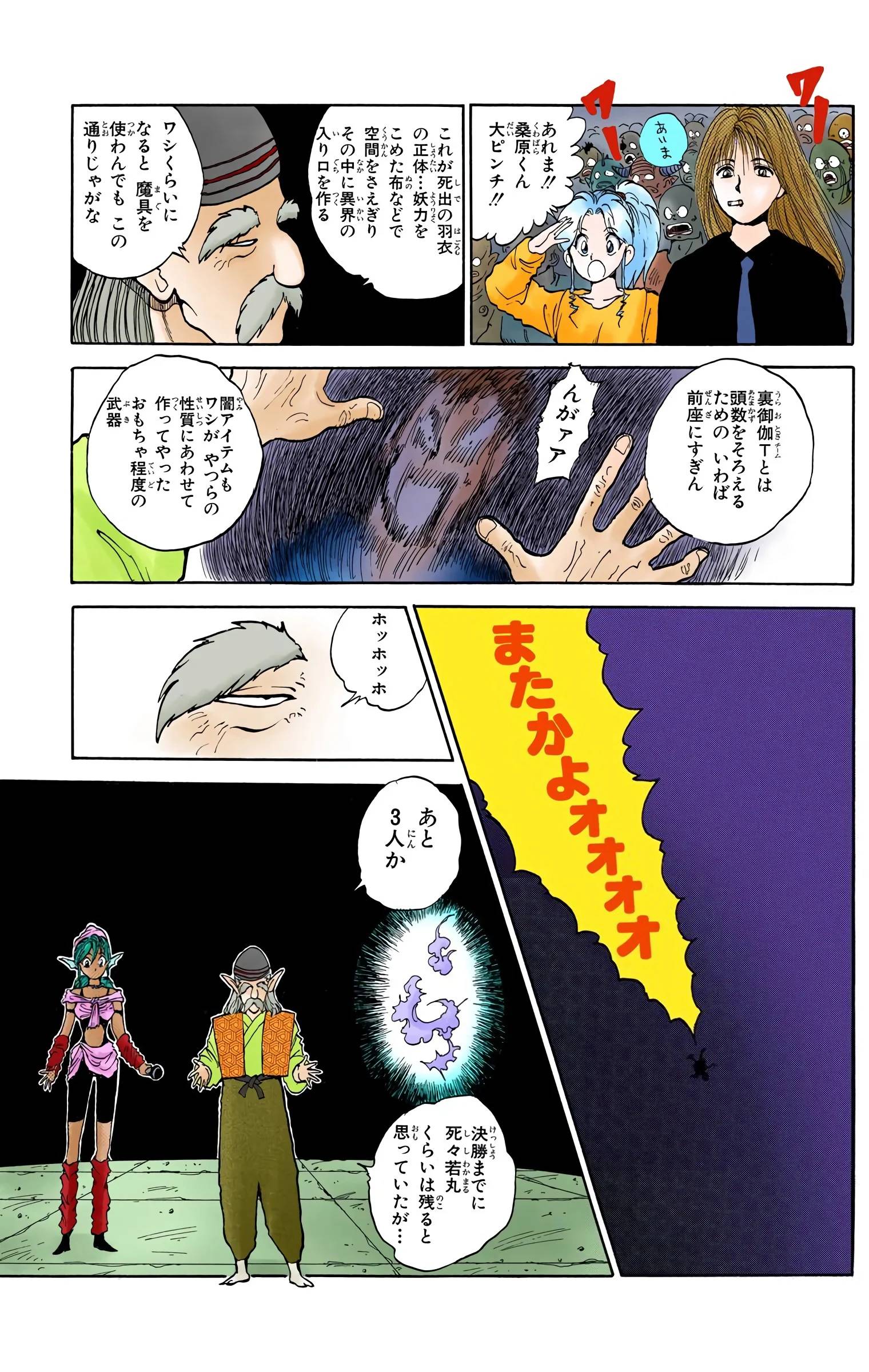 Page 101