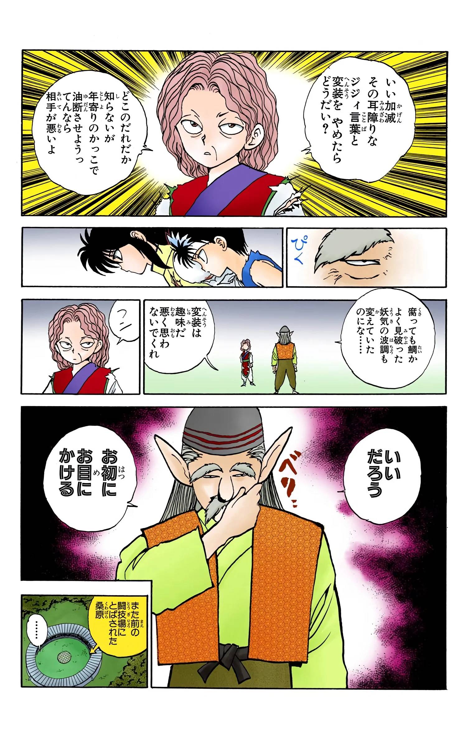 Page 103