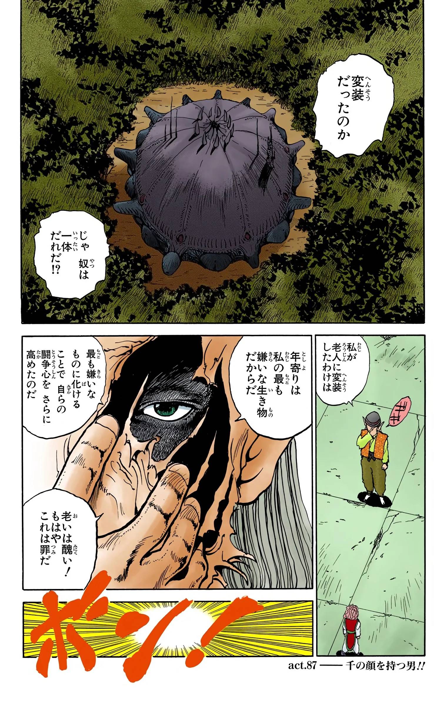 Page 105