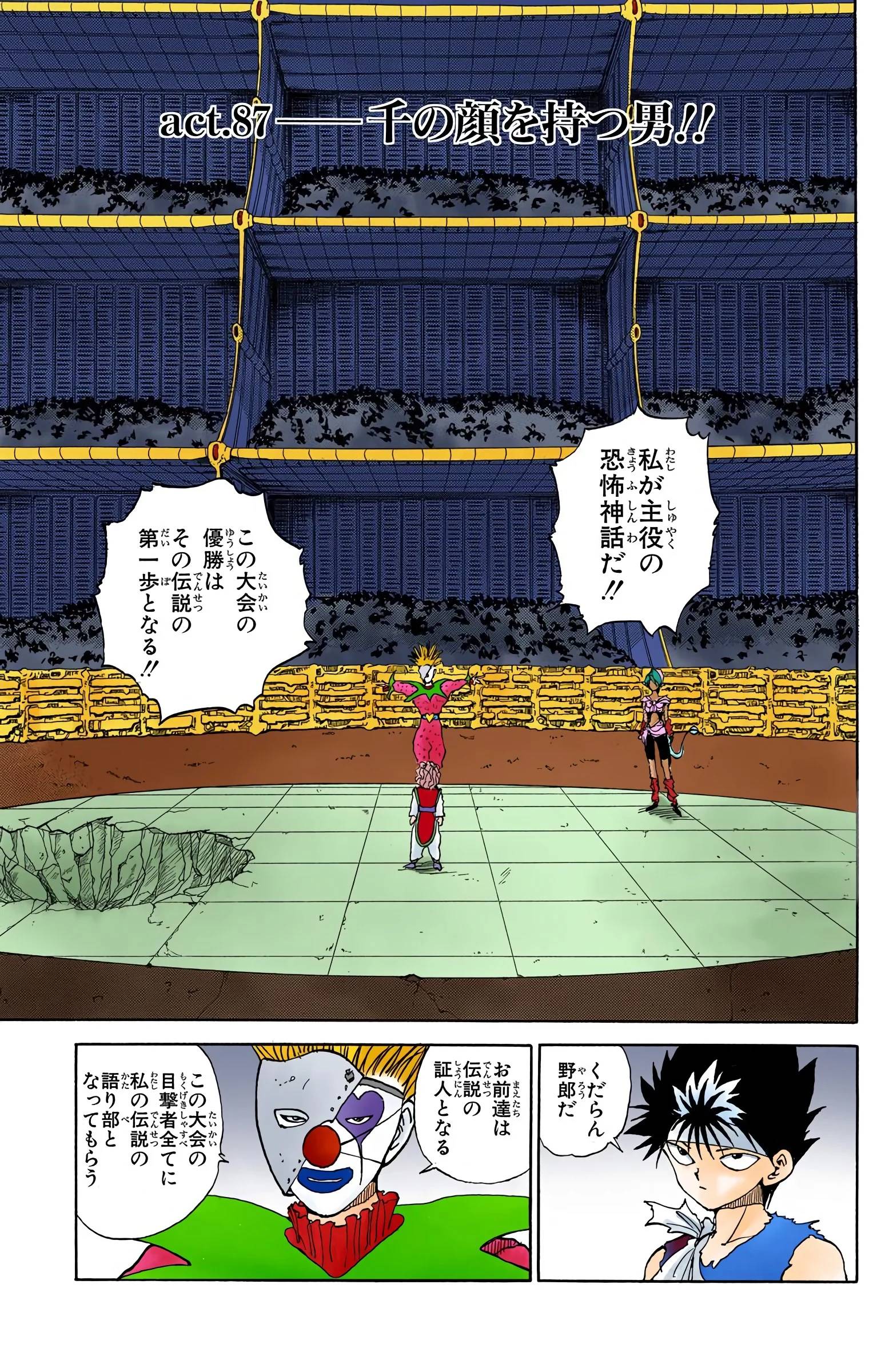 Page 107