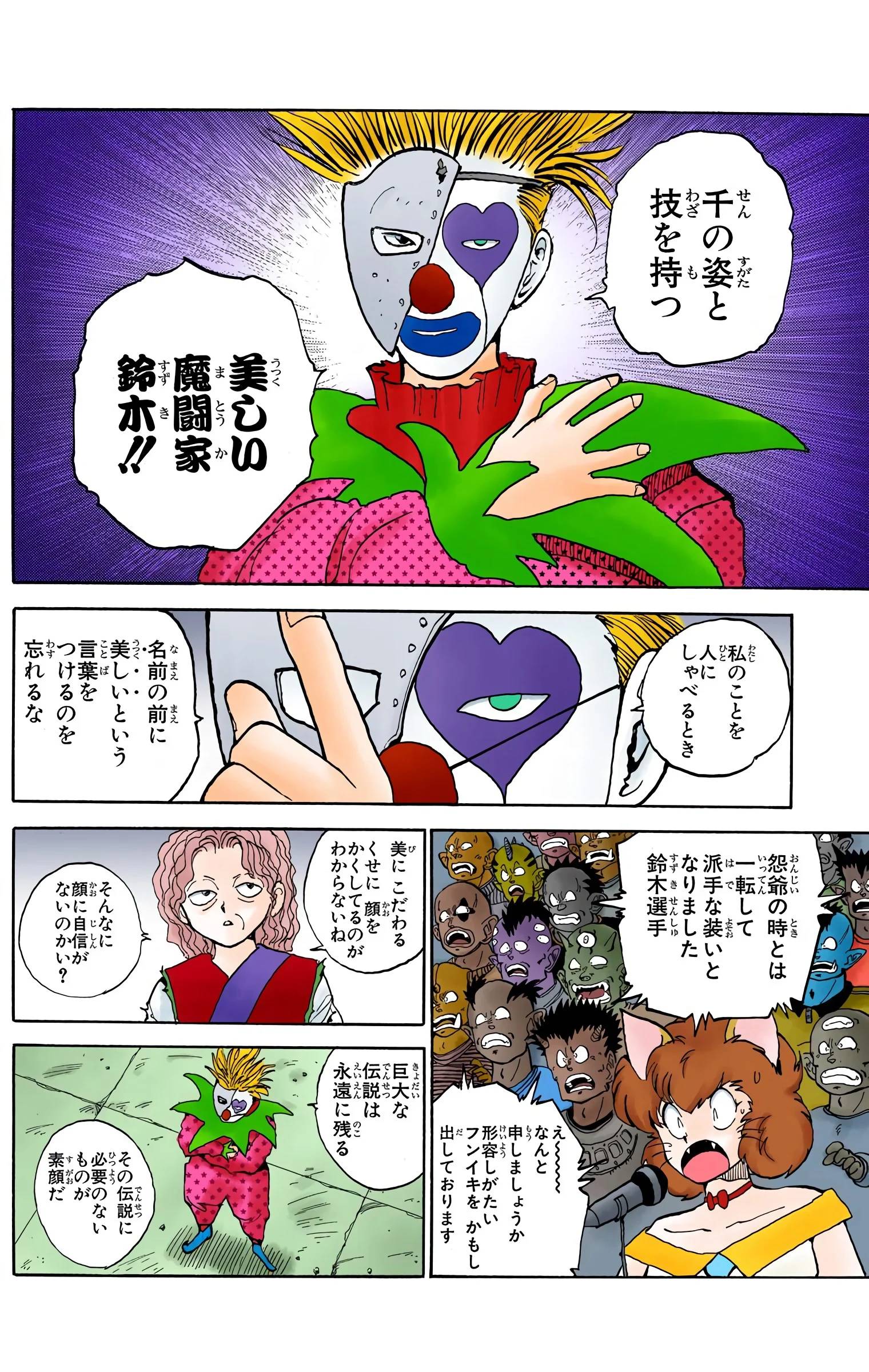 Page 108