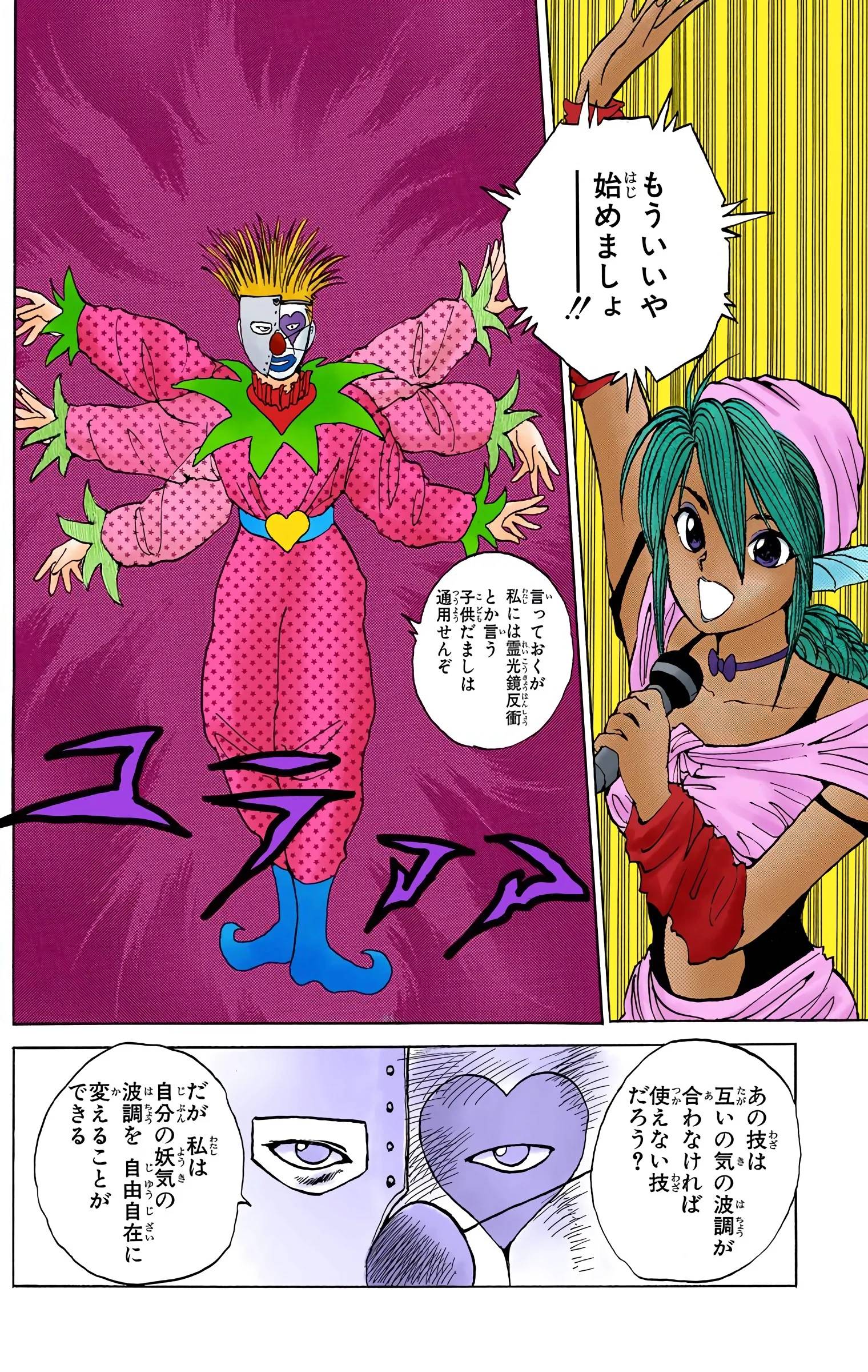 Page 112