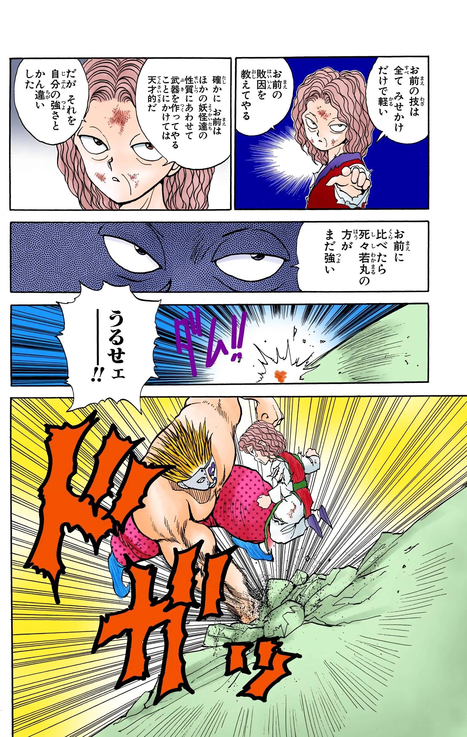 Page 118