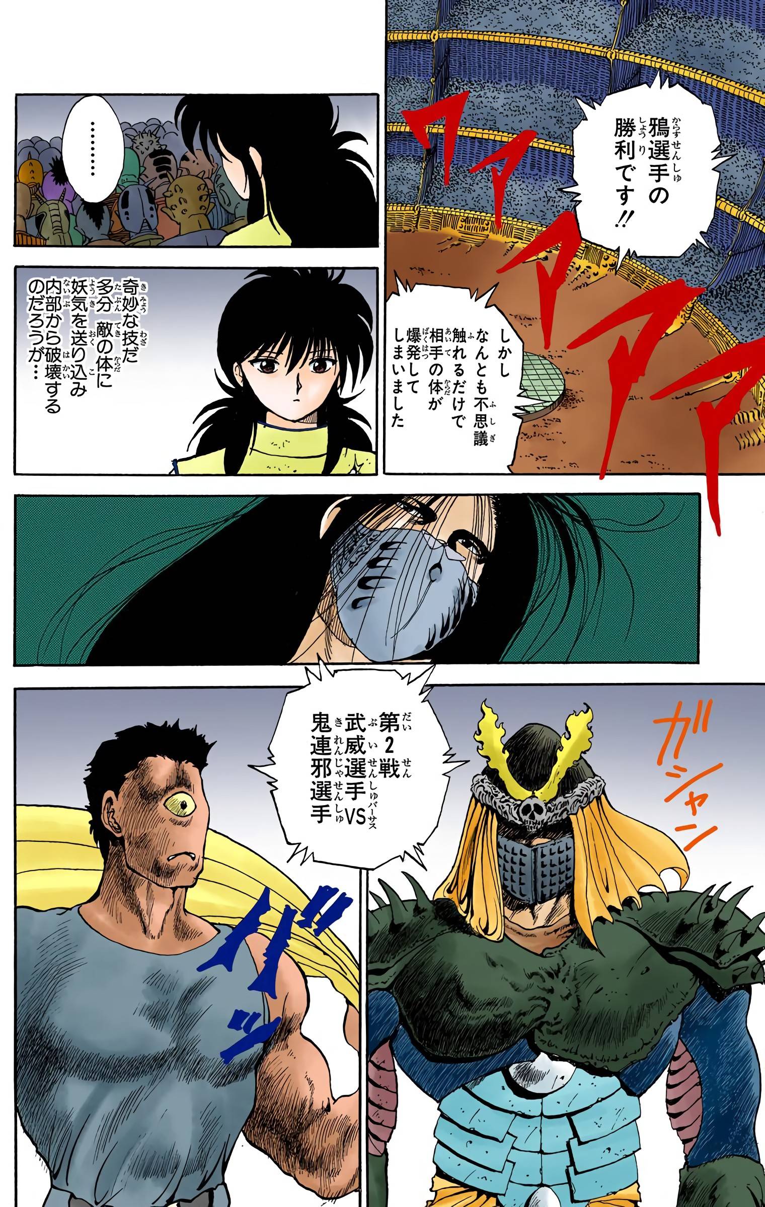 Page 132