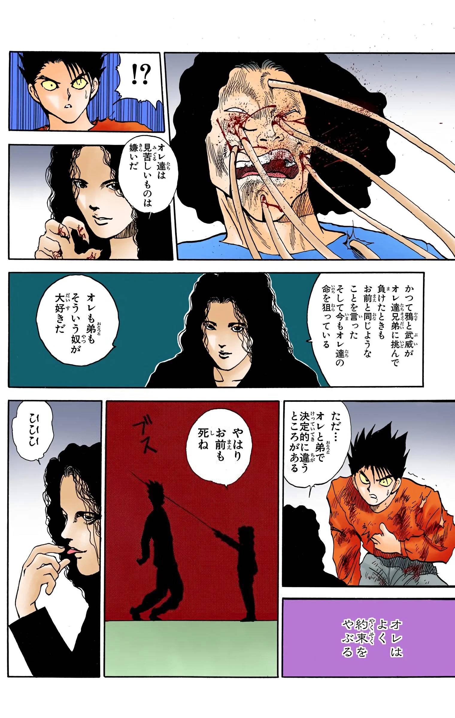 Page 142