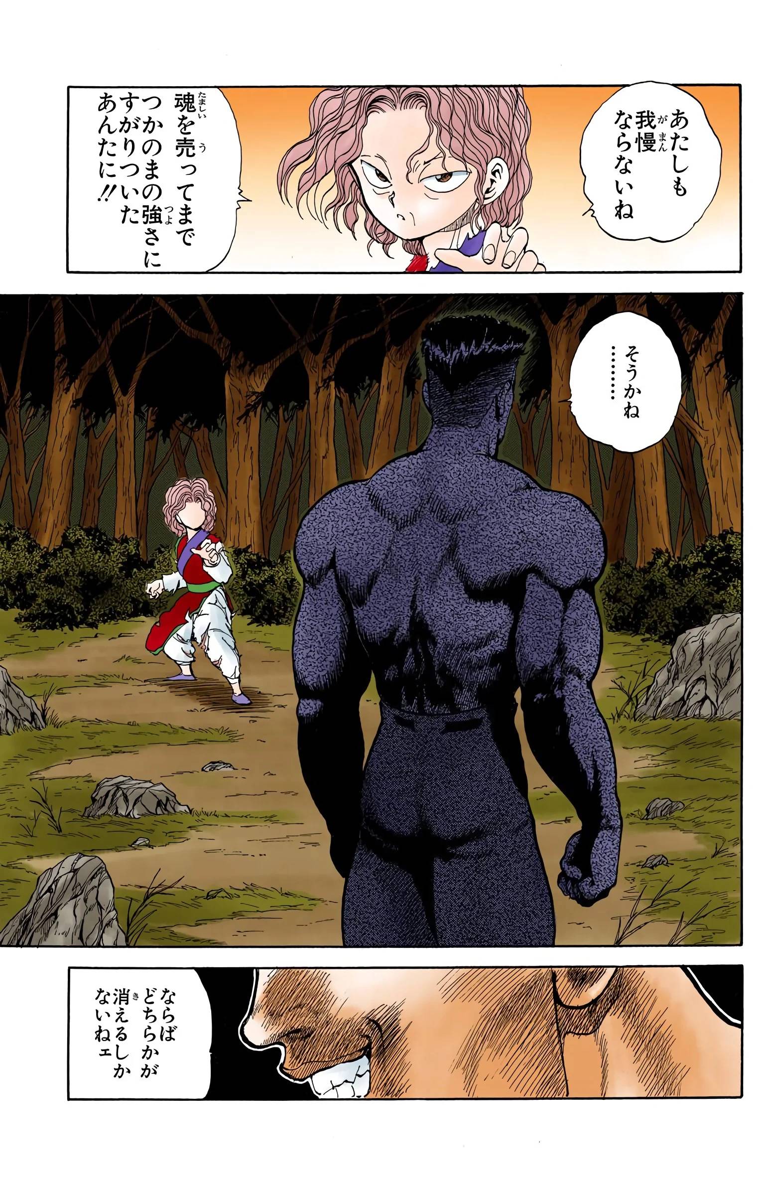 Page 157
