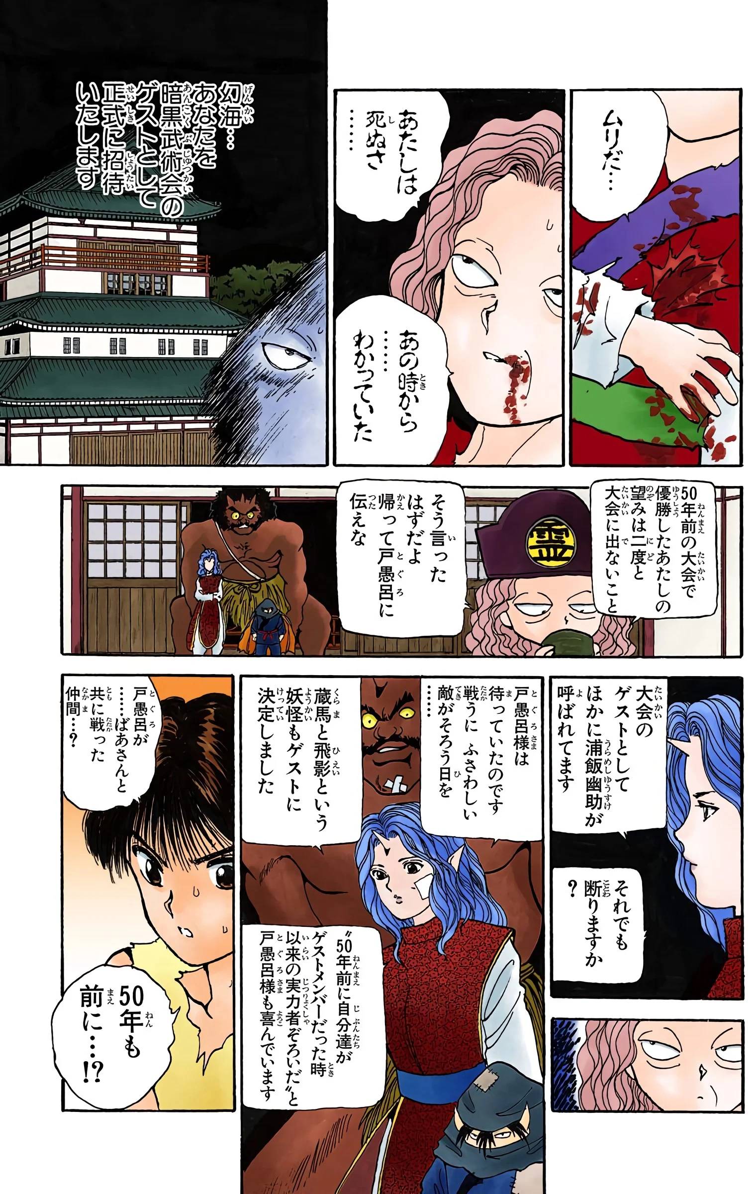 Page 189