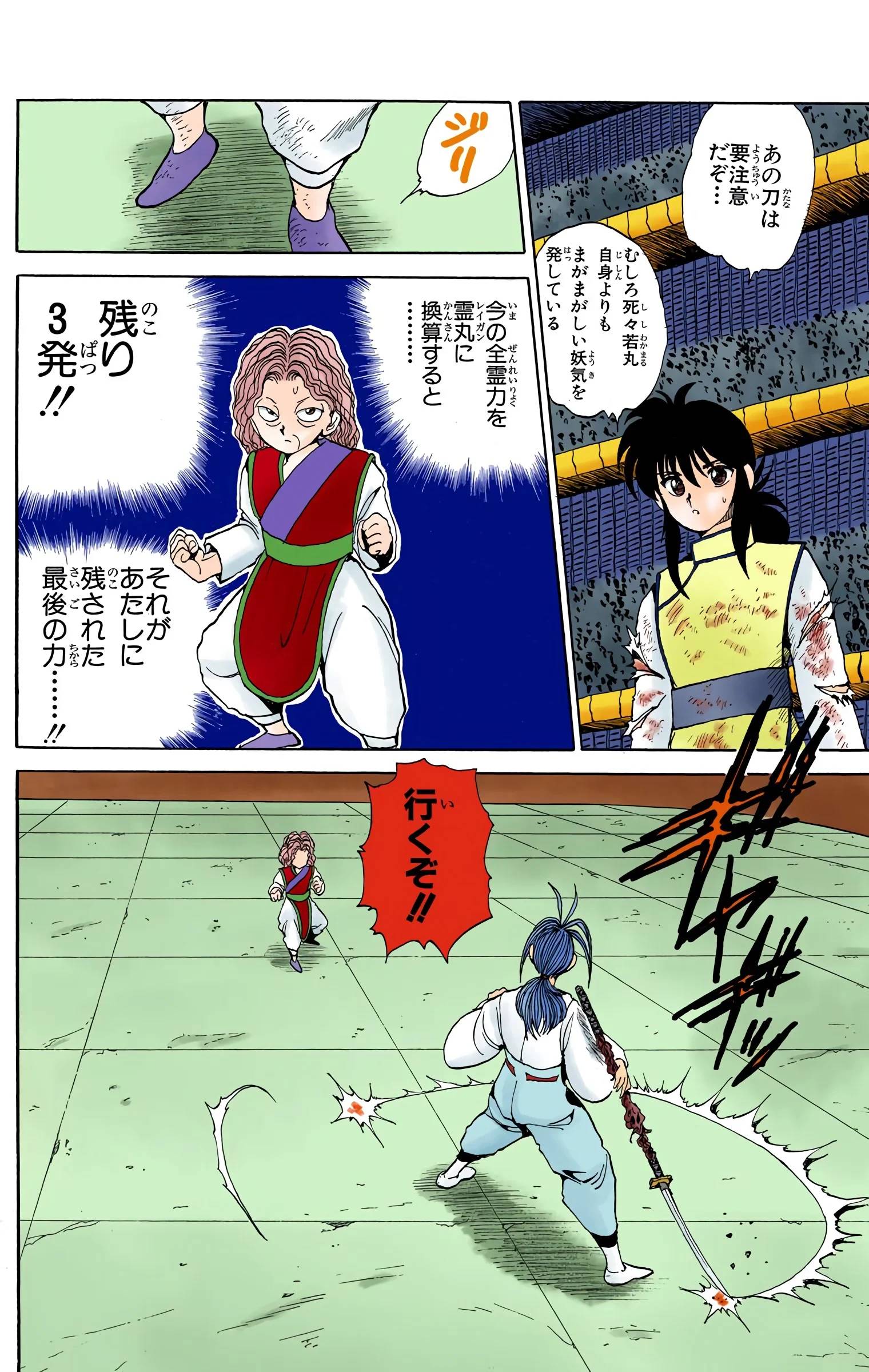 Page 60
