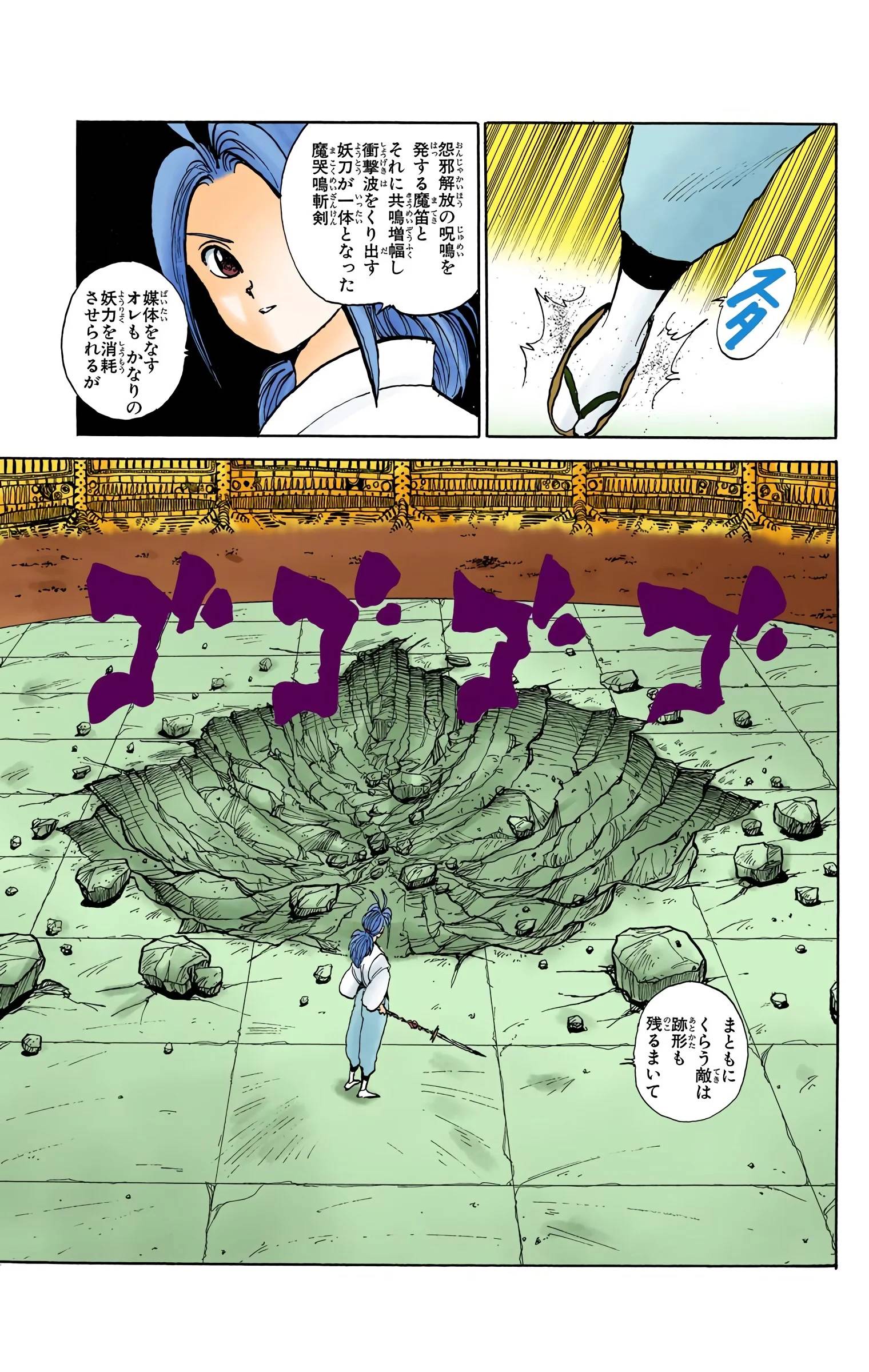 Page 73