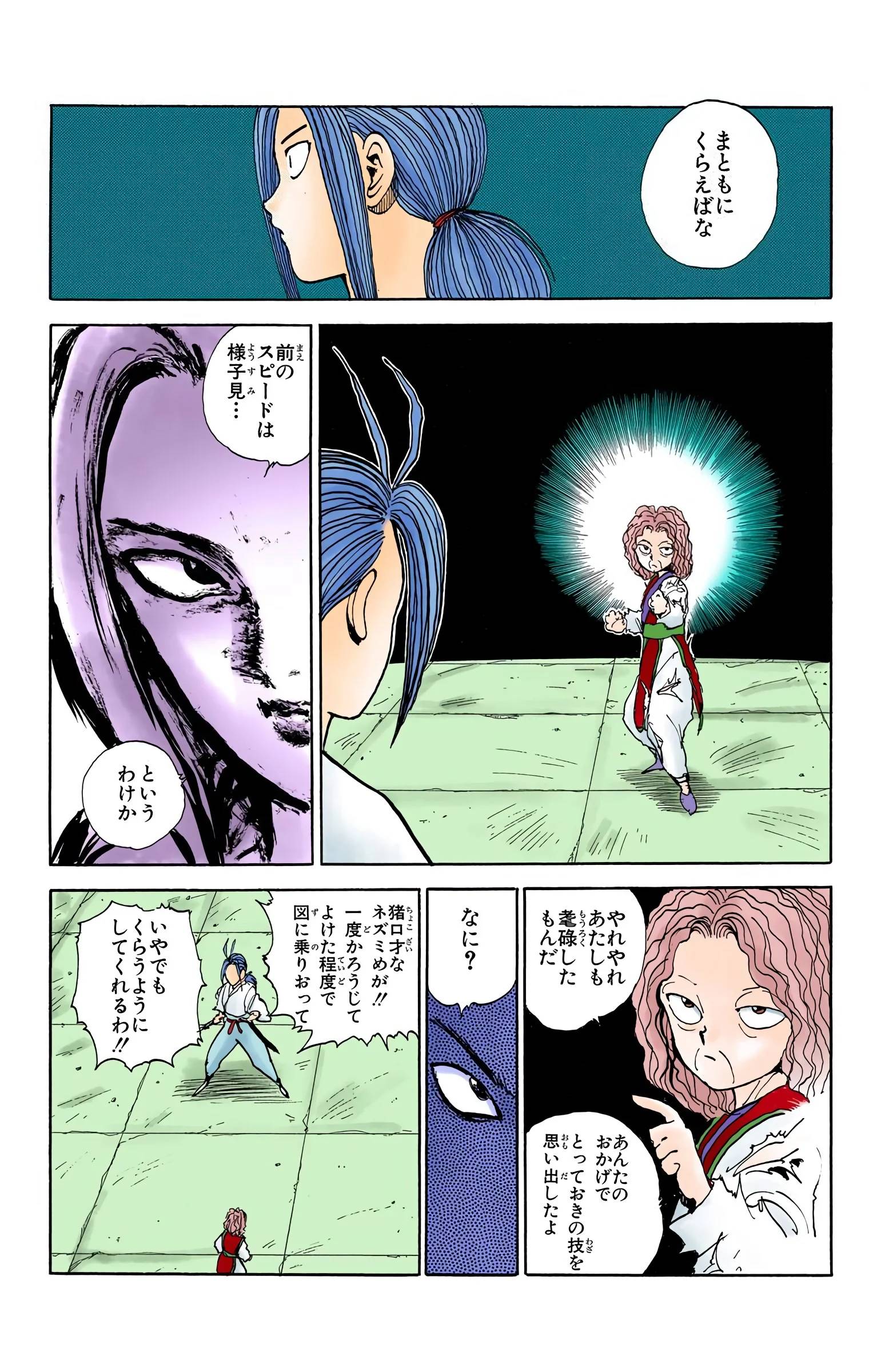 Page 74