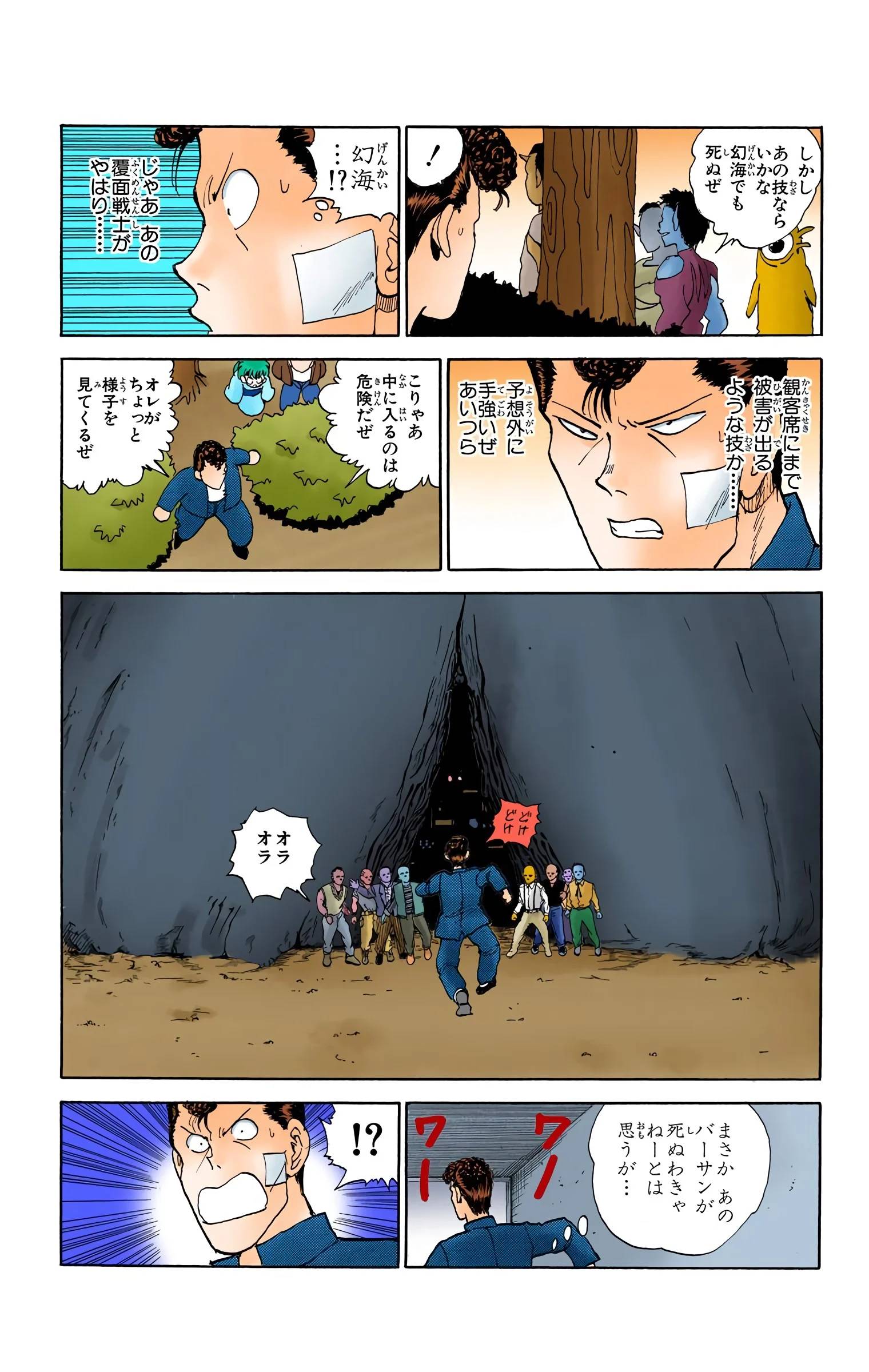 Page 77