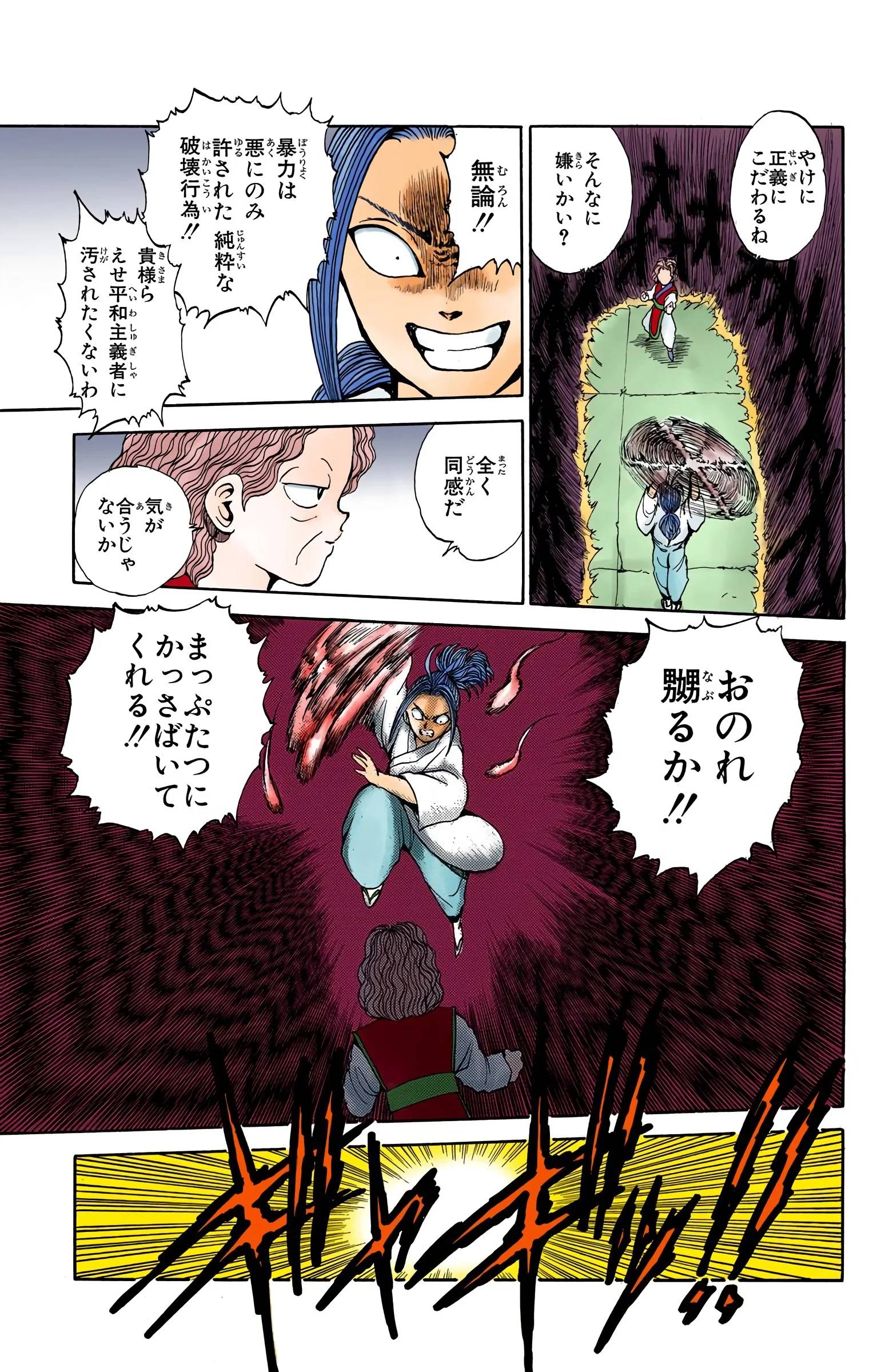 Page 79