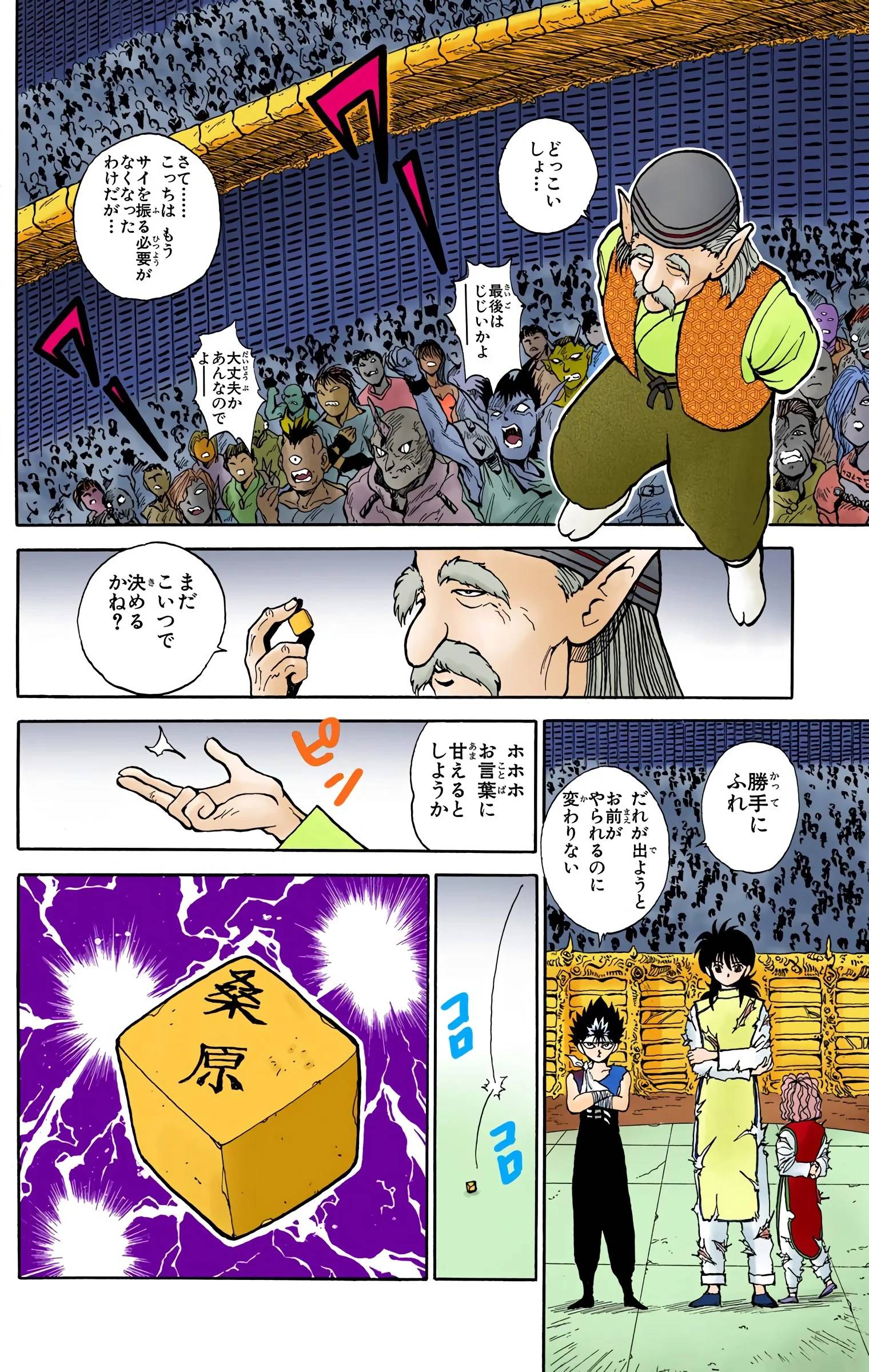 Page 88