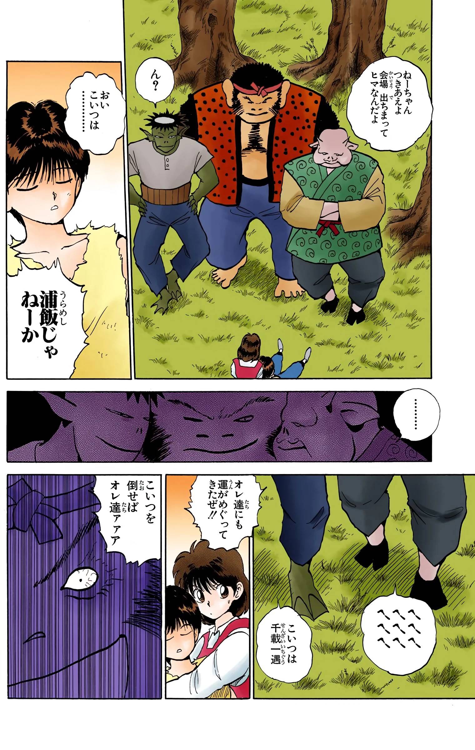Page 94