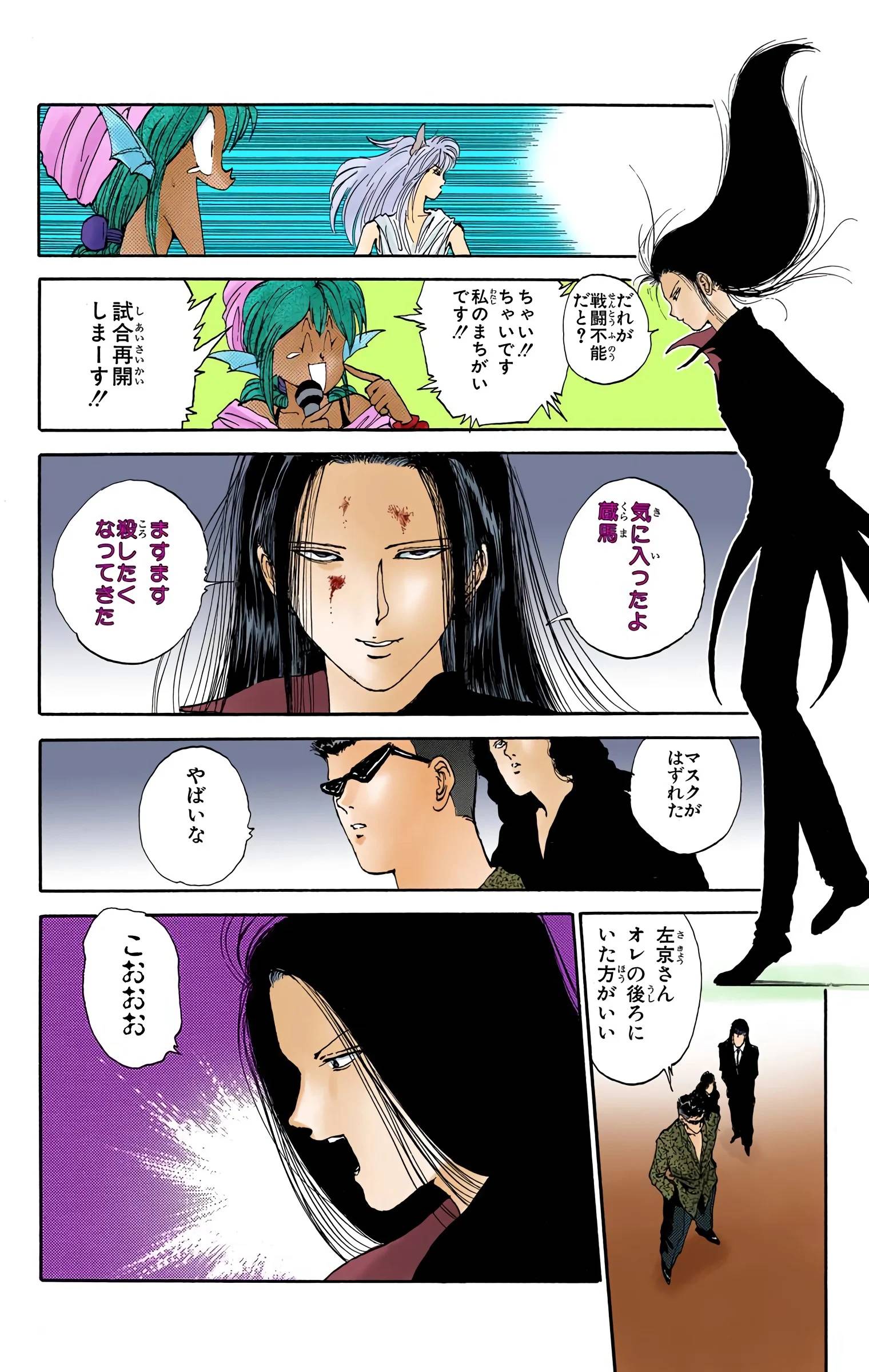 Page 100