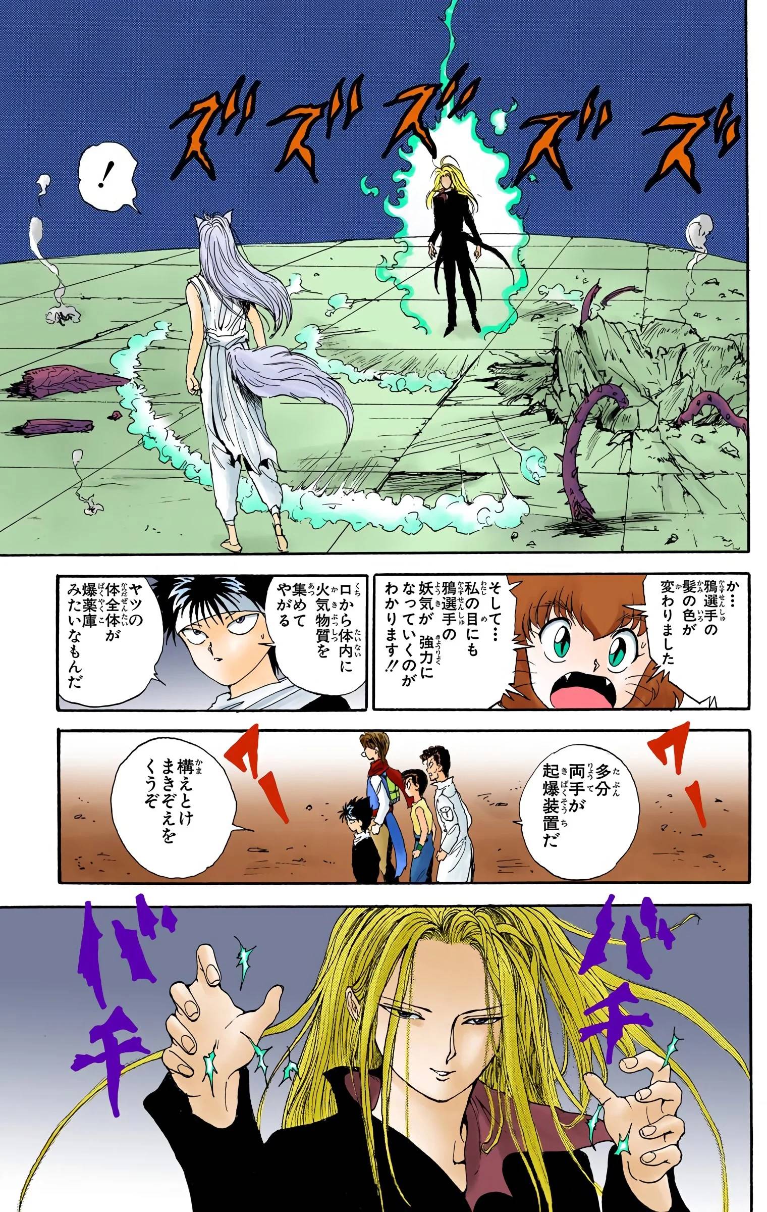 Page 101