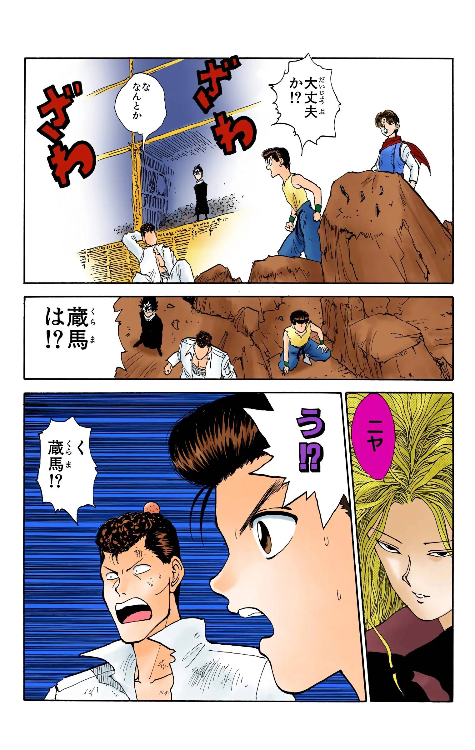 Page 105