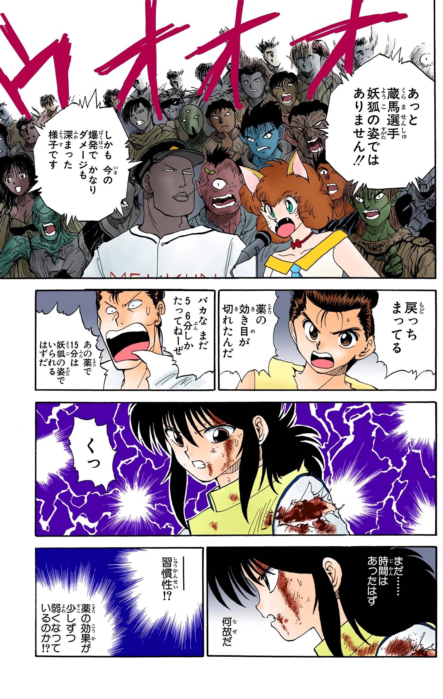 Page 109
