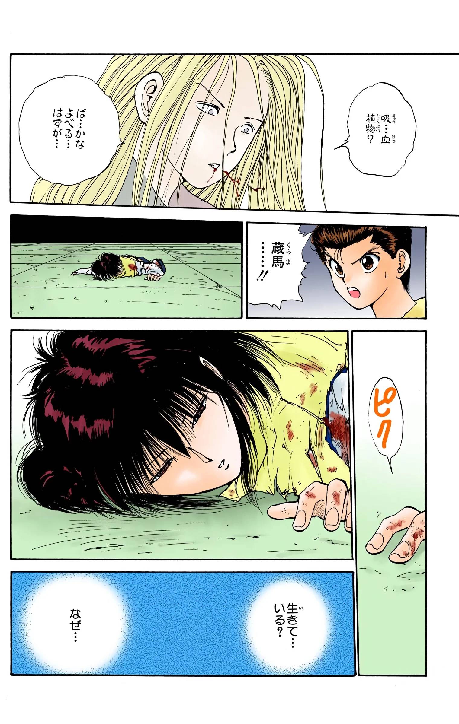 Page 124