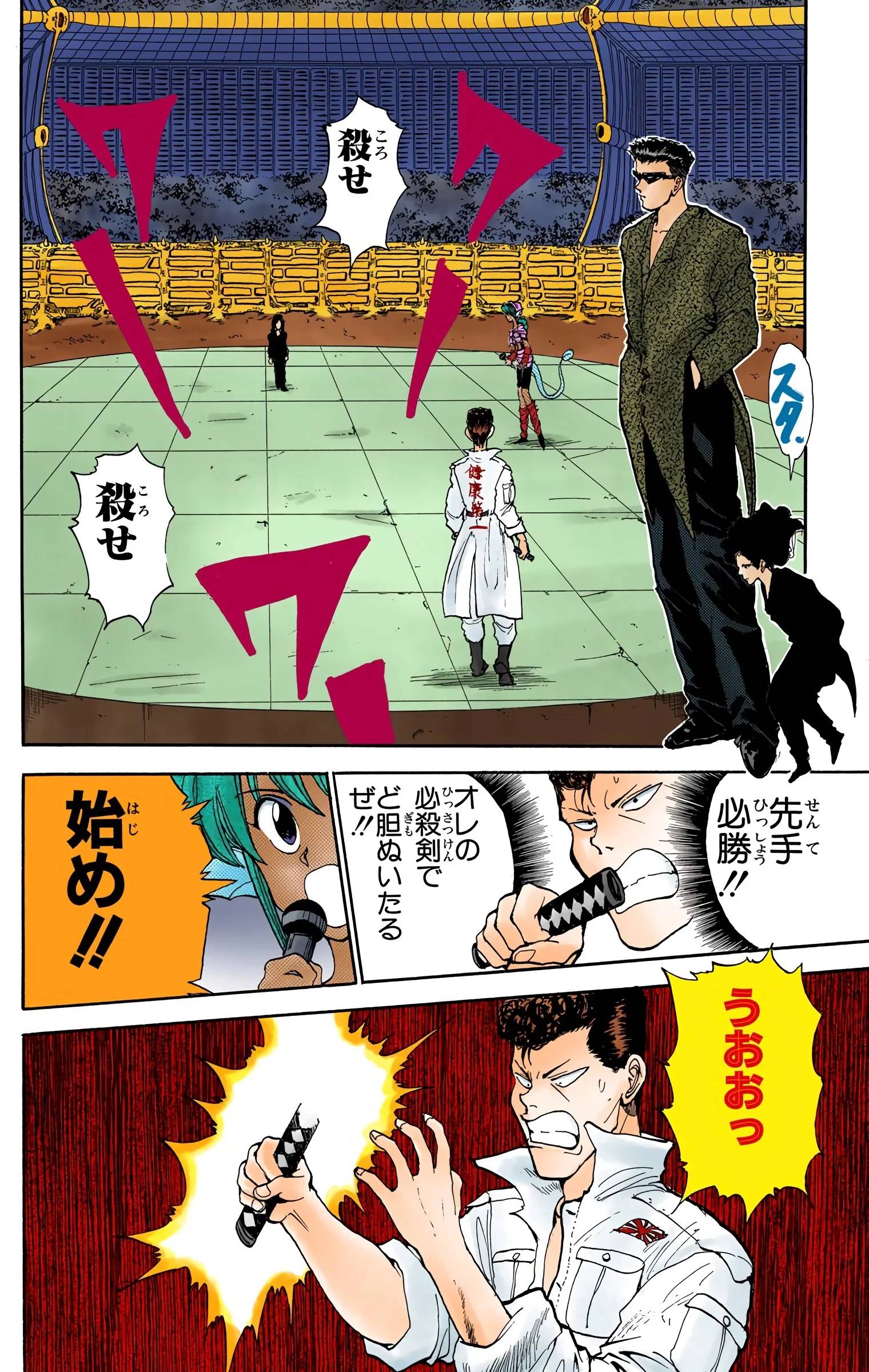 Page 172