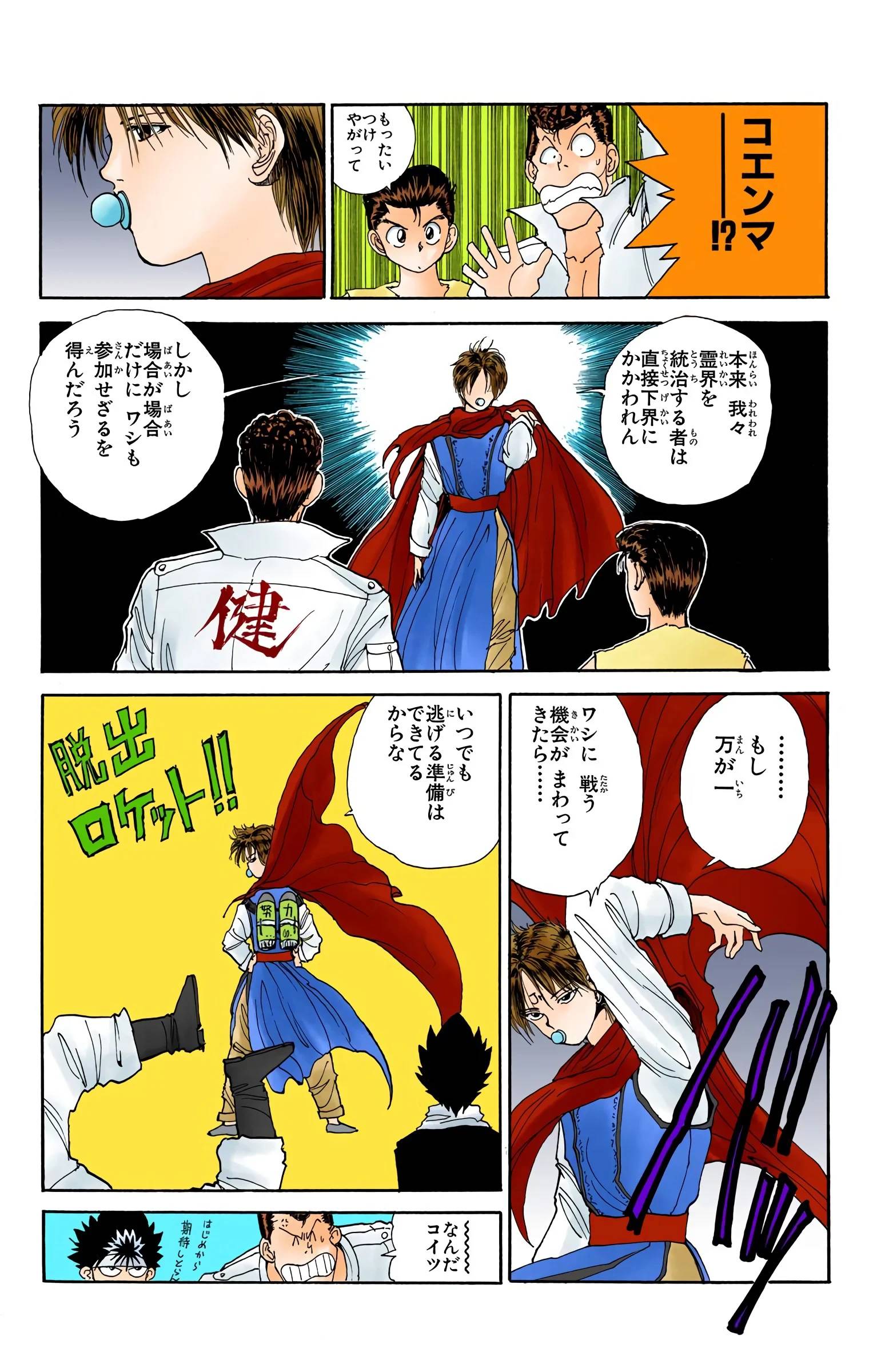 Page 61