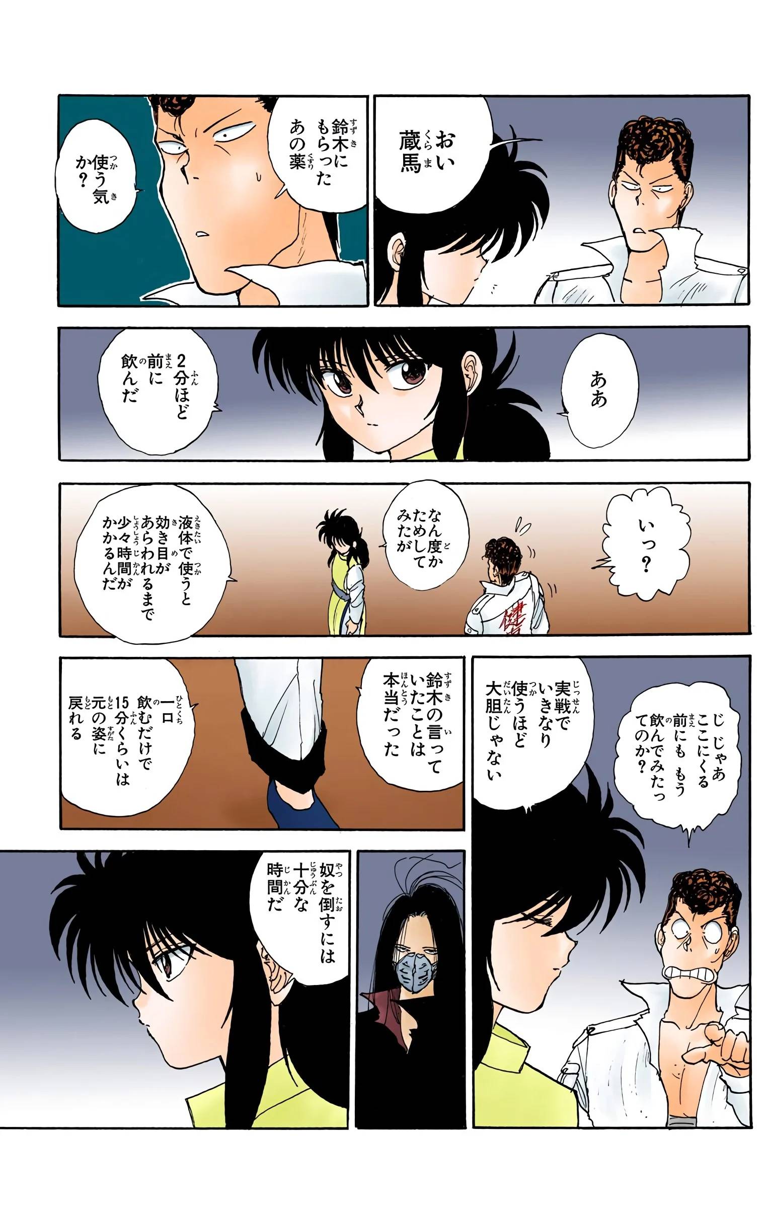 Page 69