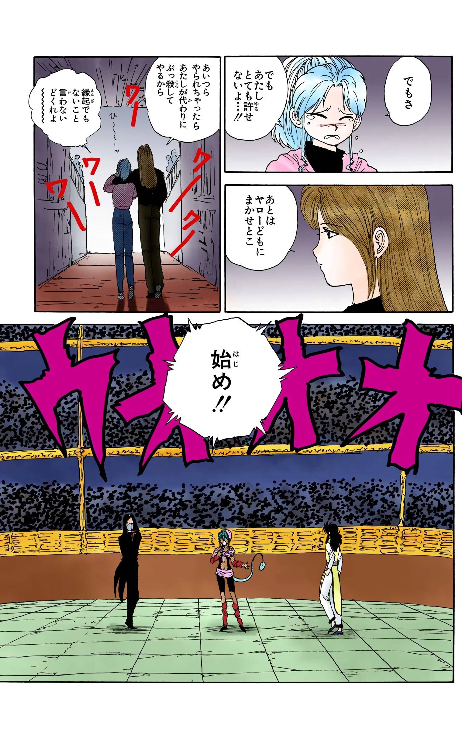 Page 73