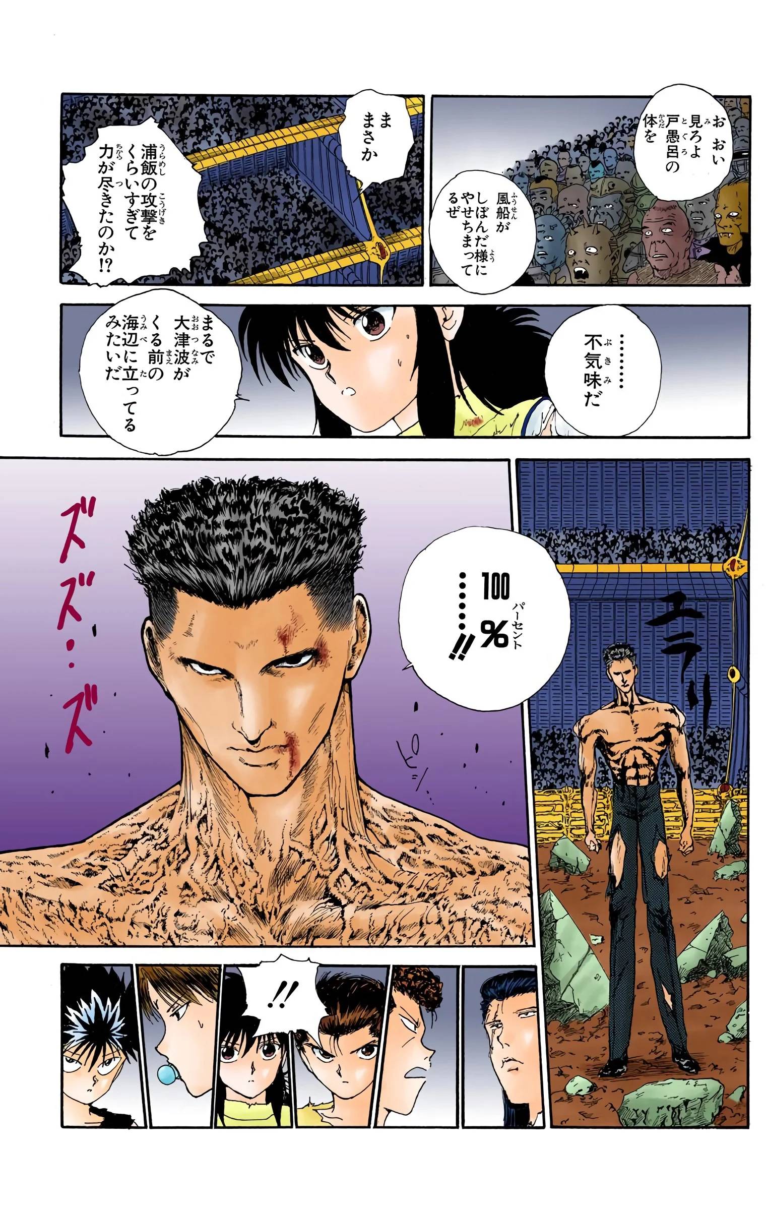 Page 101