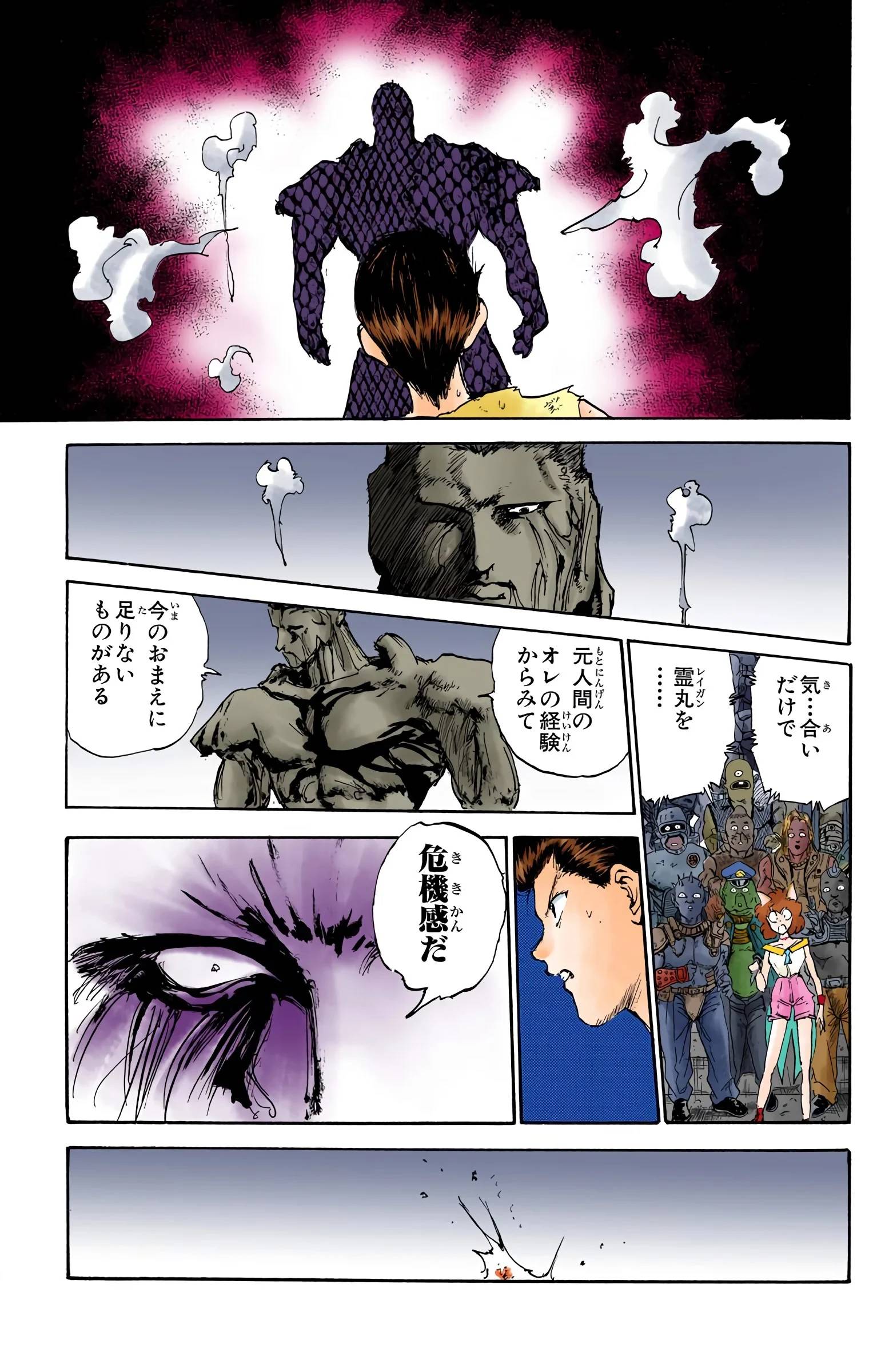 Page 121