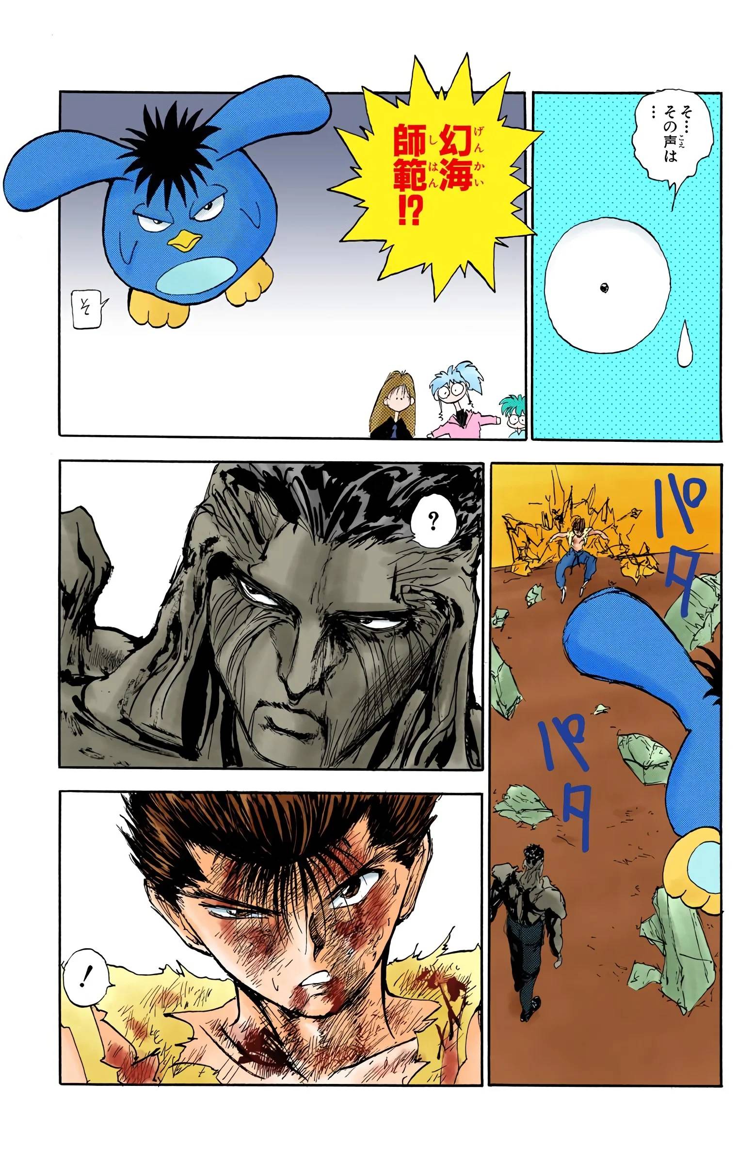 Page 143