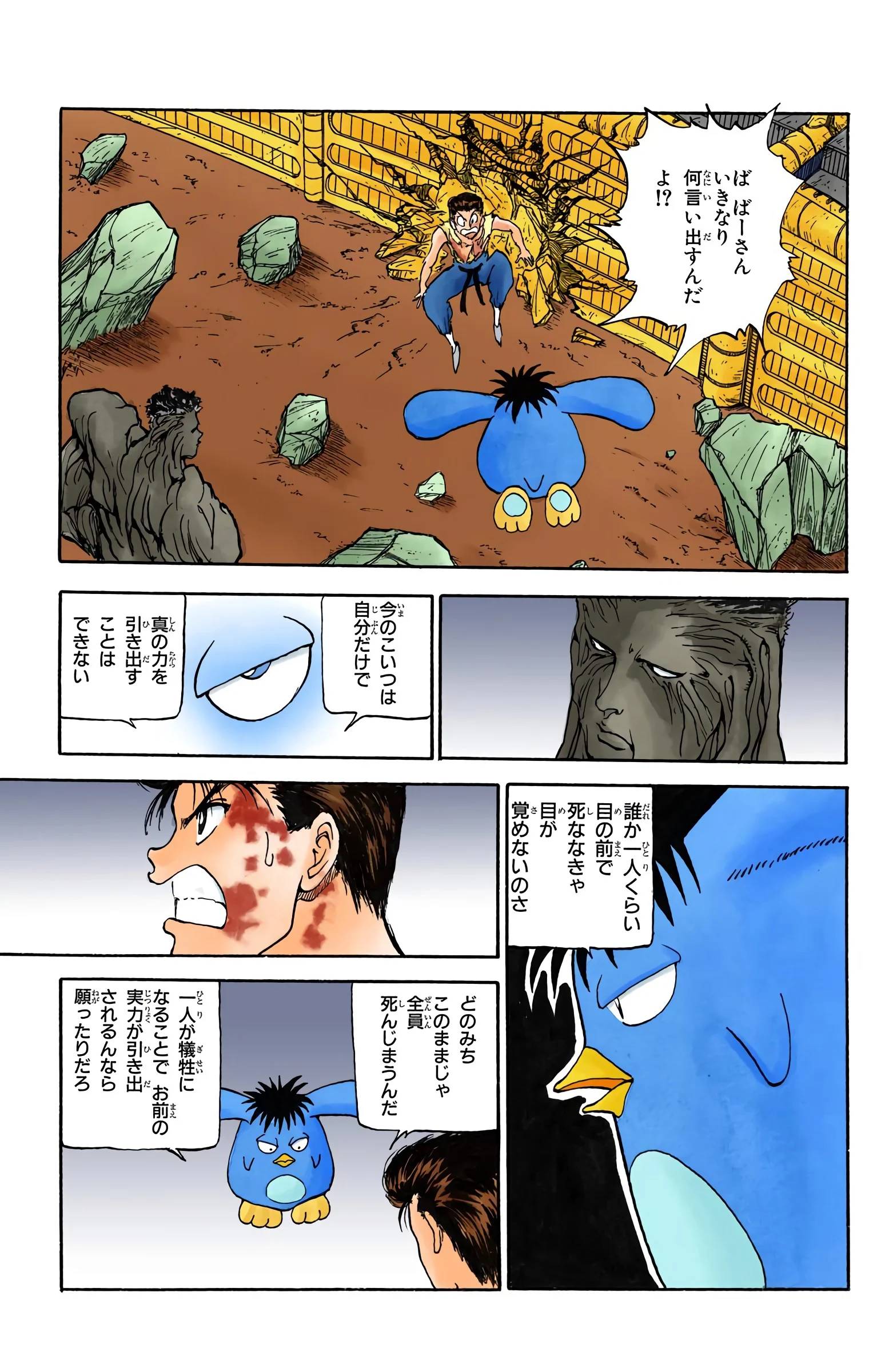 Page 149