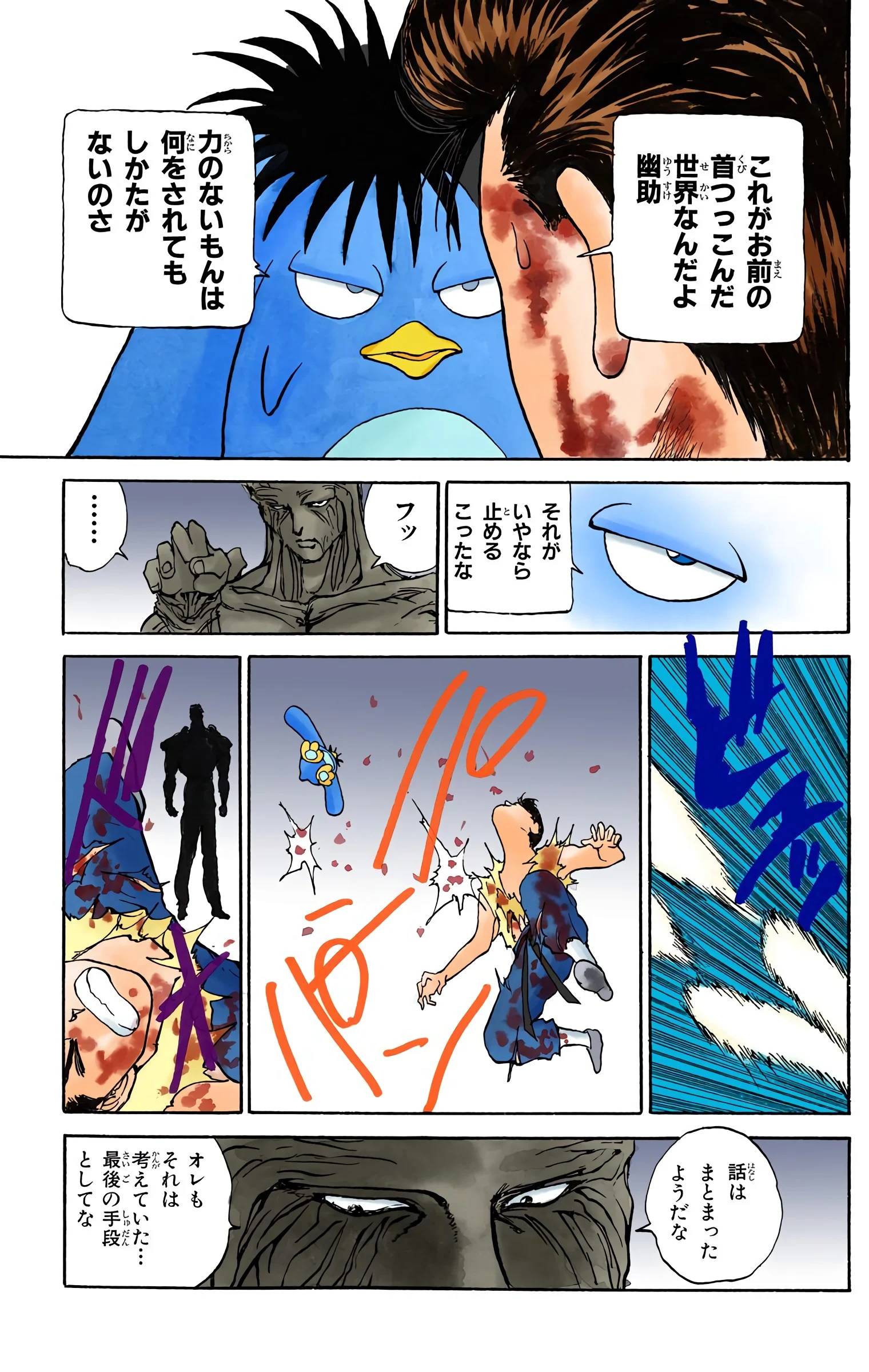 Page 151