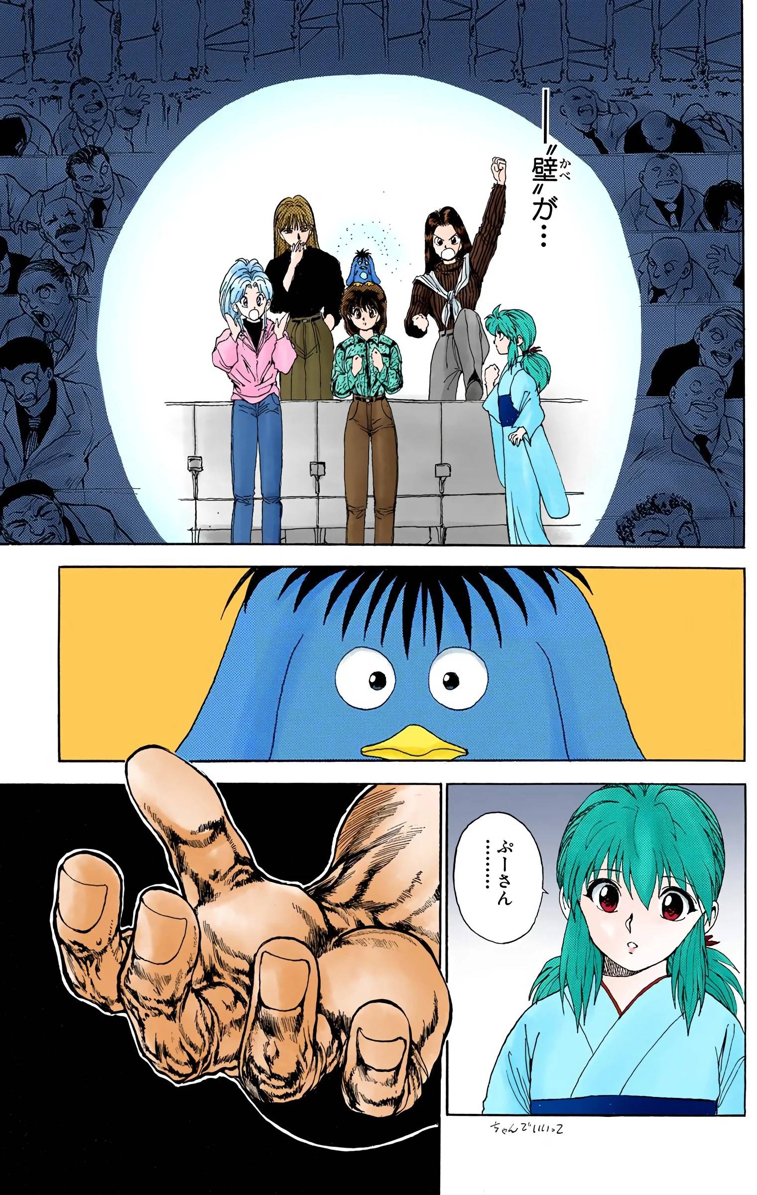 Page 51
