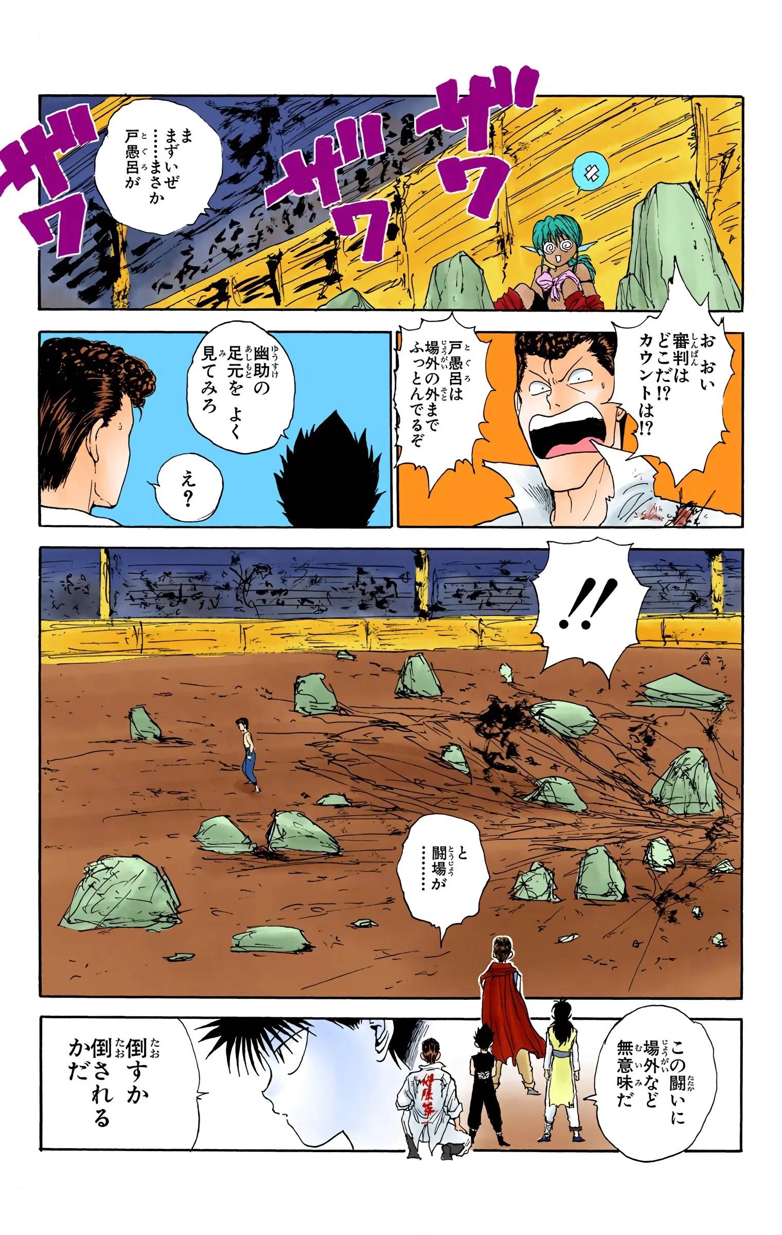 Page 77