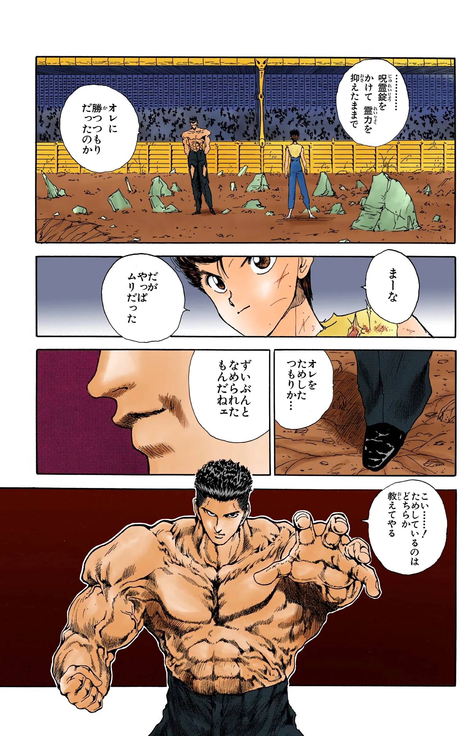 Page 93