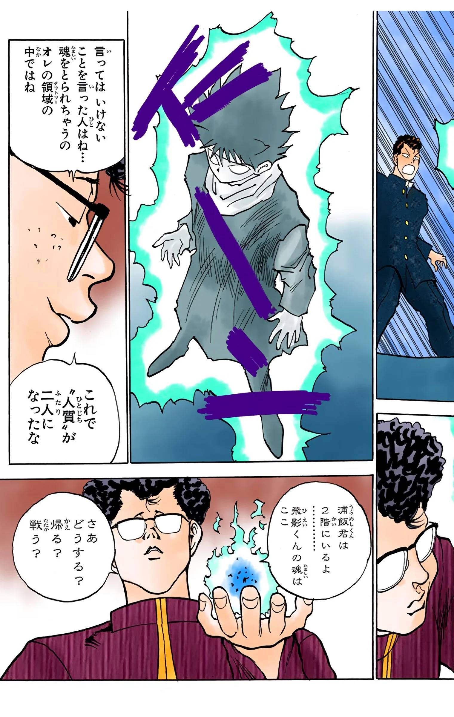 Page 103