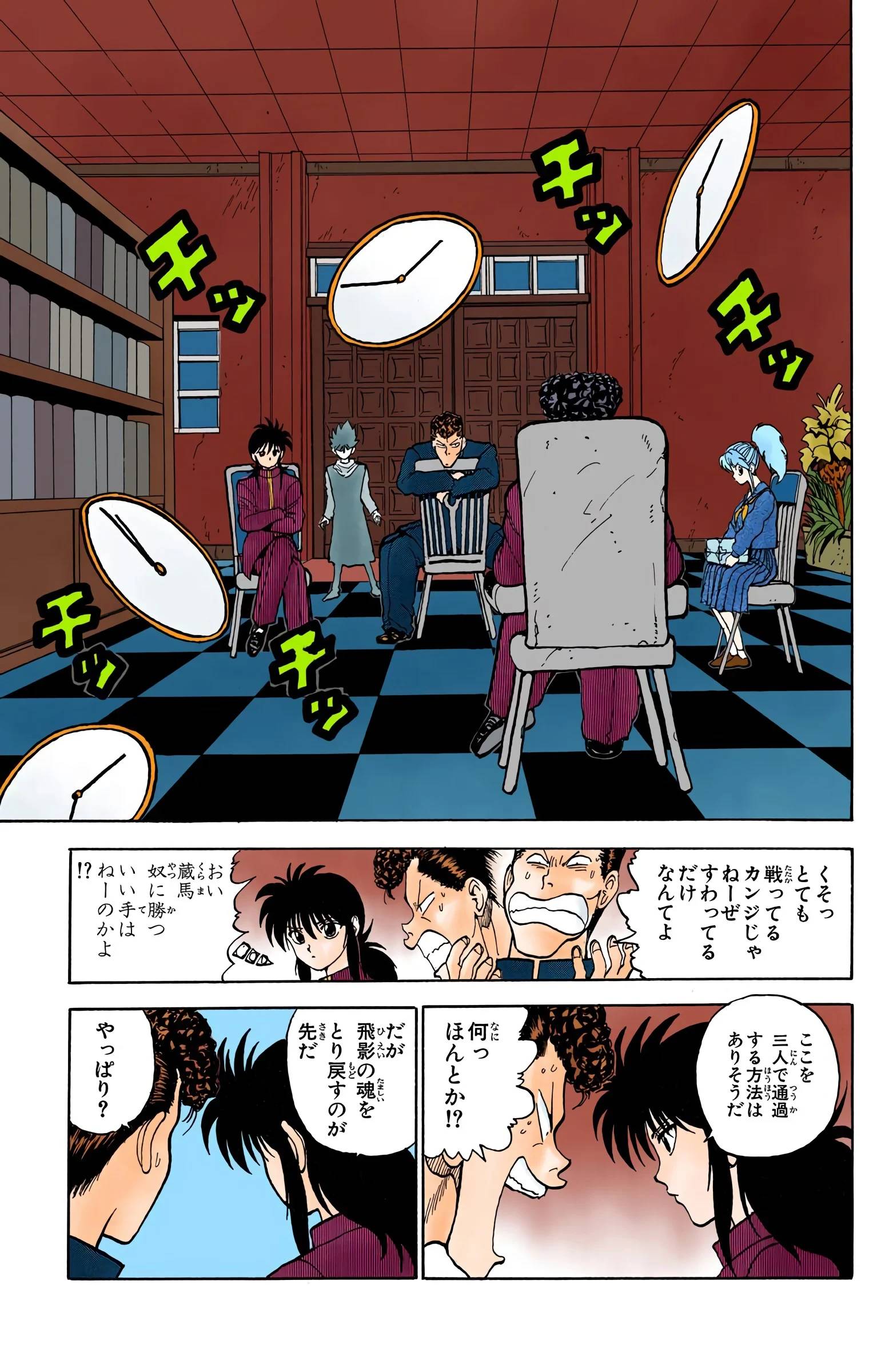 Page 113