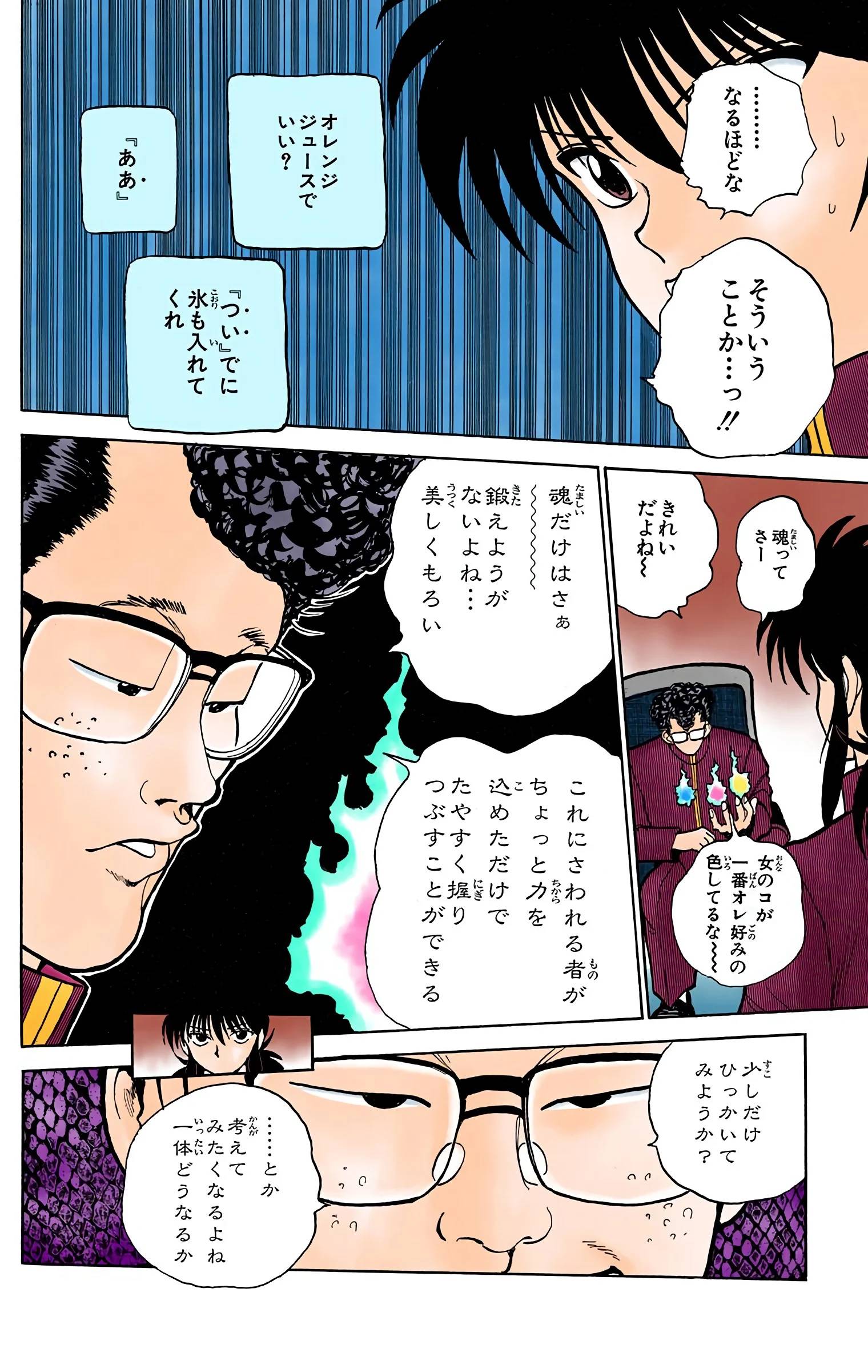 Page 120