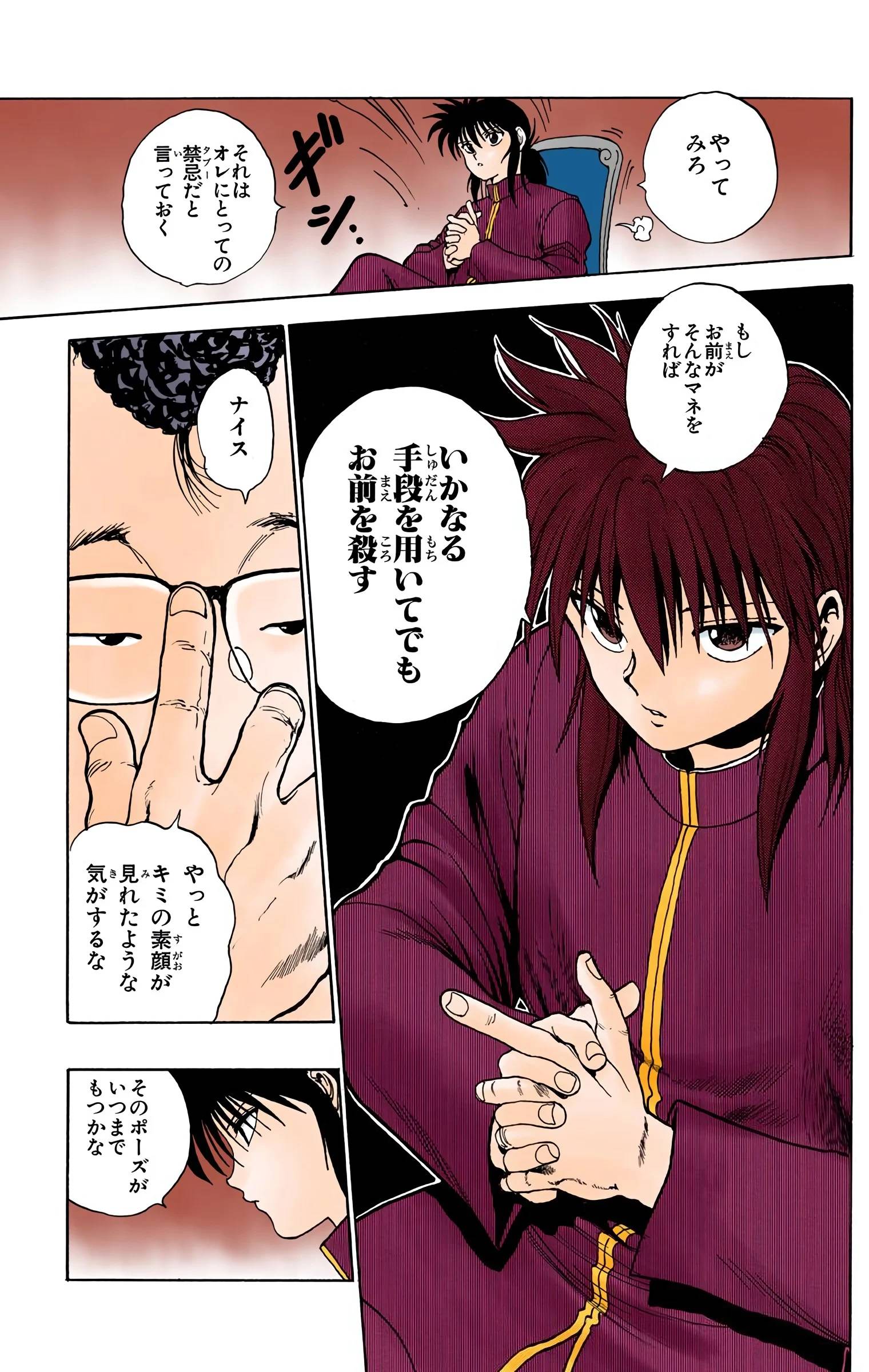 Page 121