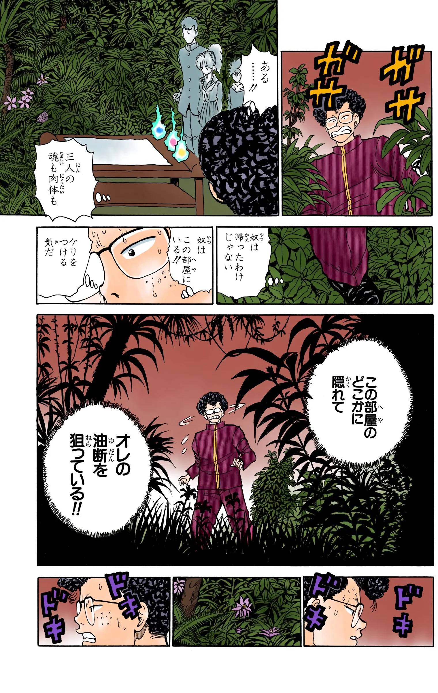 Page 137