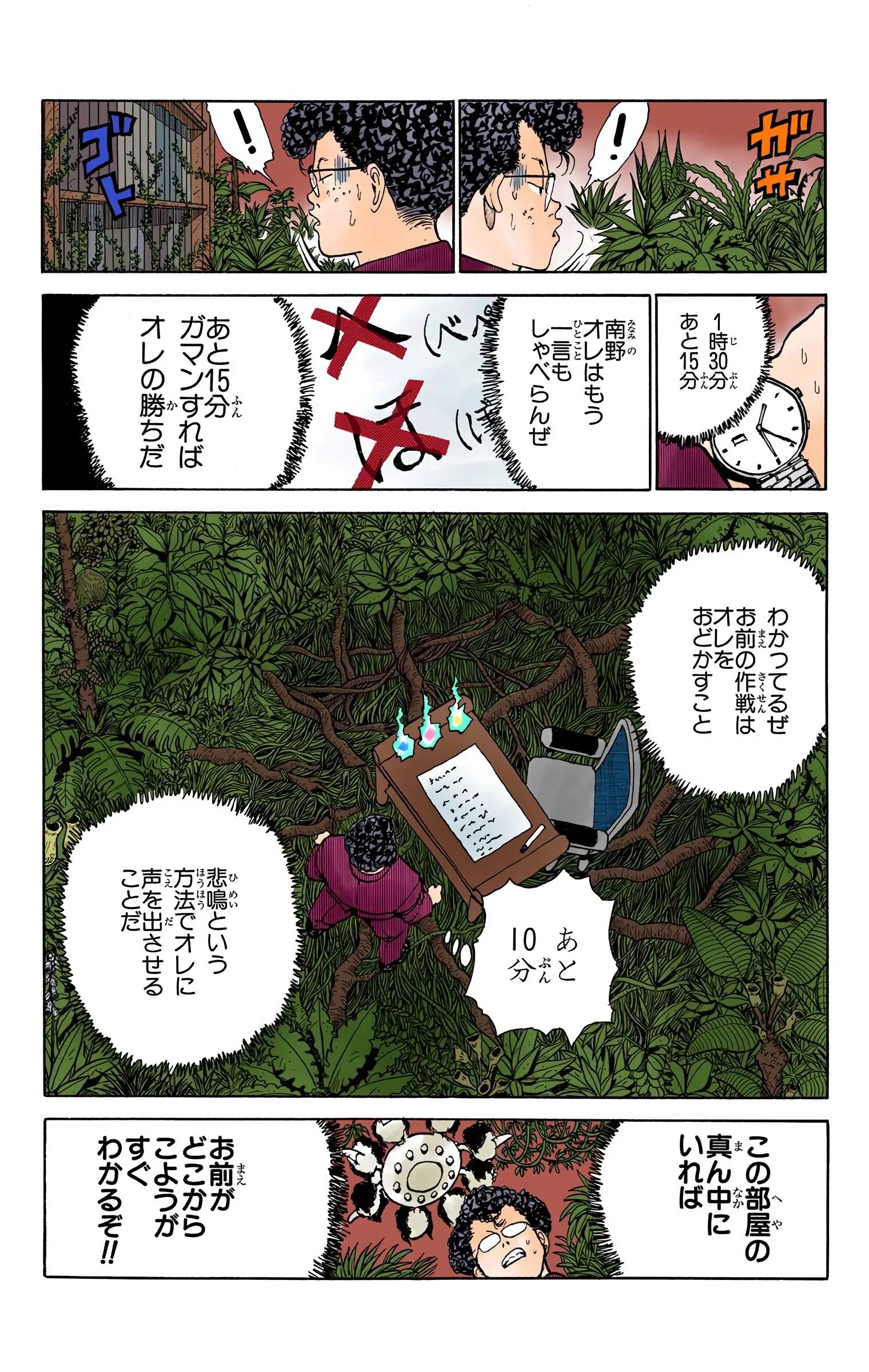 Page 138