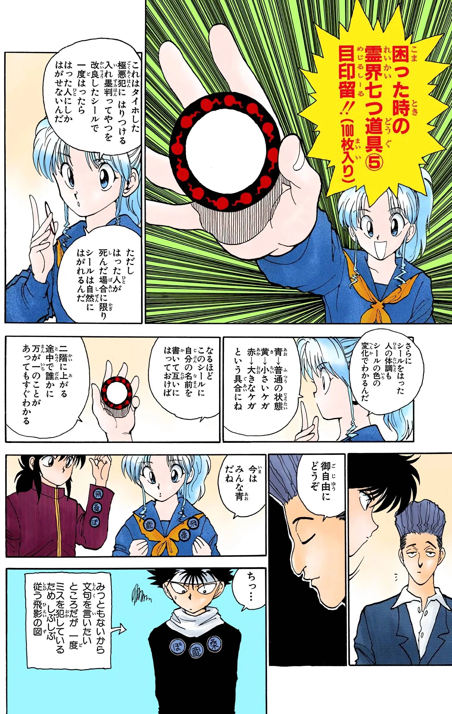 Page 148