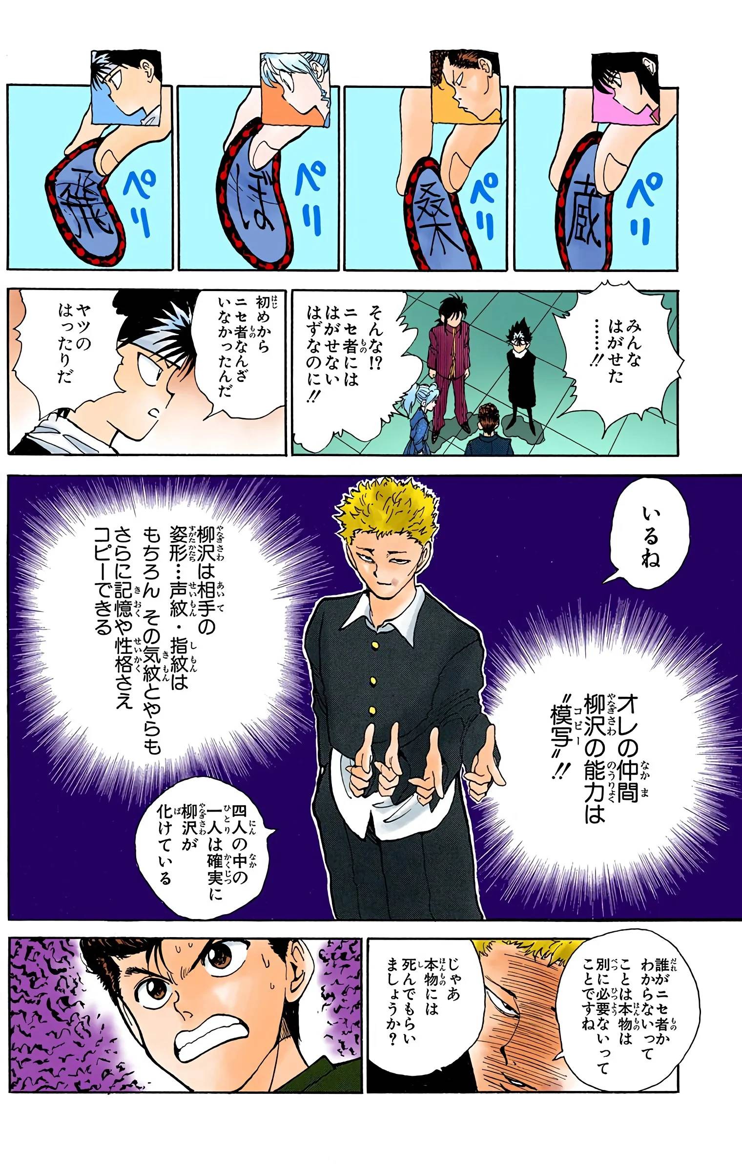 Page 158